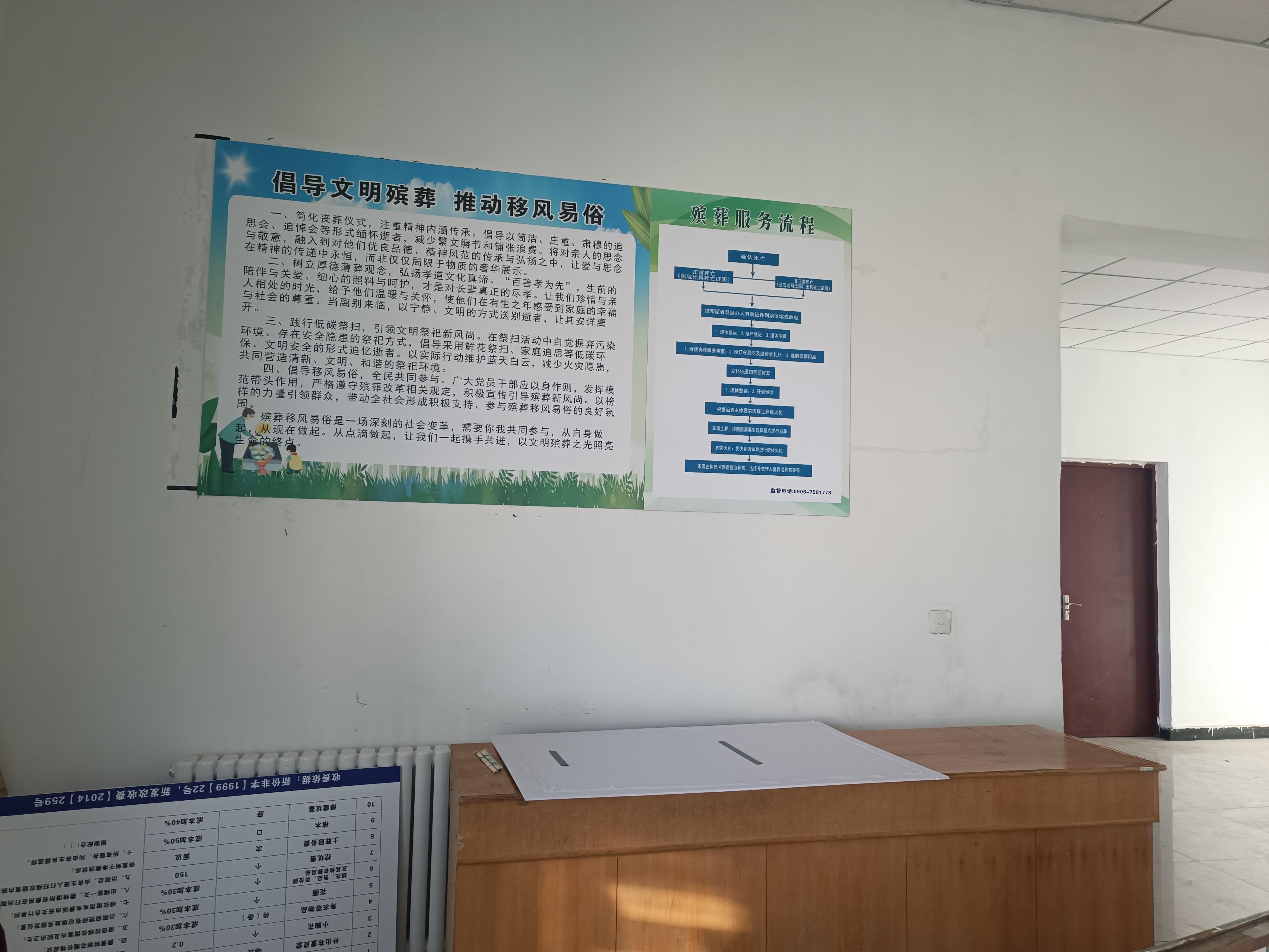 新疆生产建设兵团第十师一八六团殡仪服务站园区图片