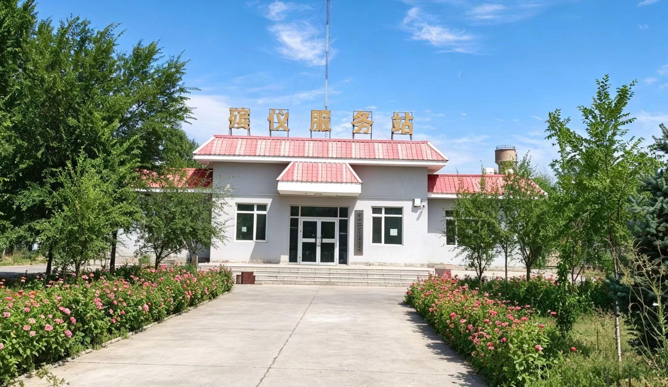 第九师一六二团殡仪服务站