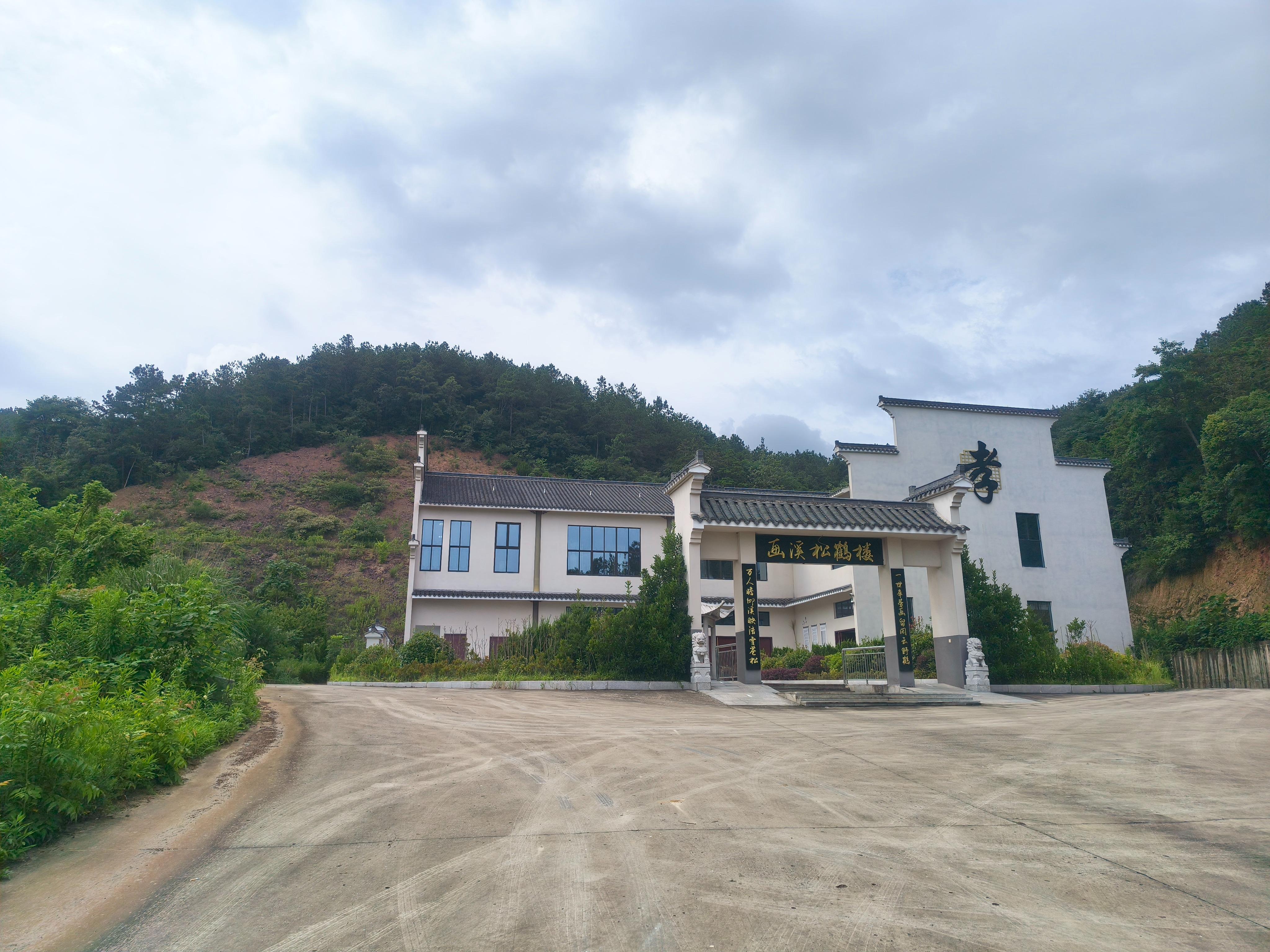 画溪街道骨灰堂