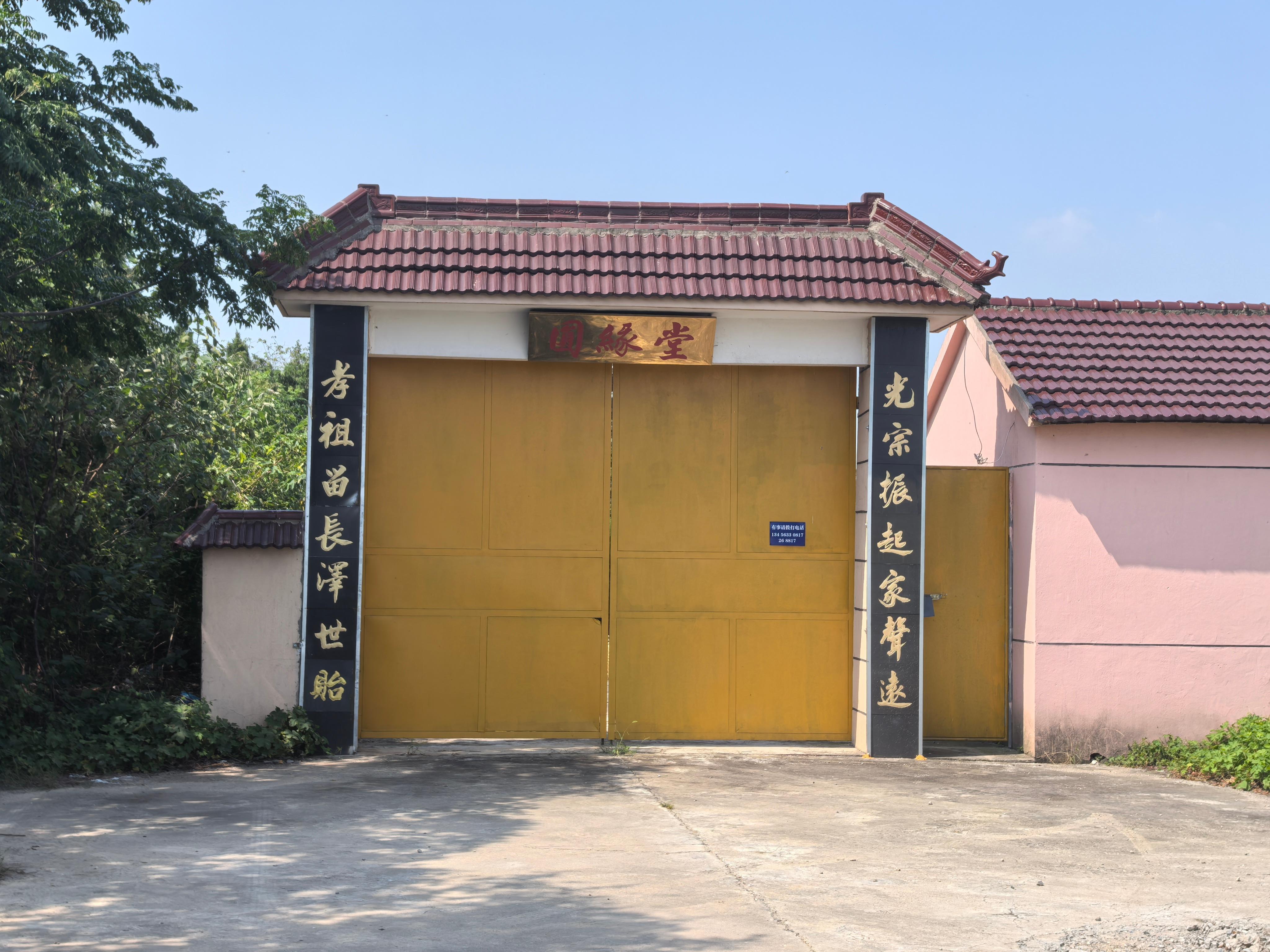 百步镇逍恬村骨灰堂