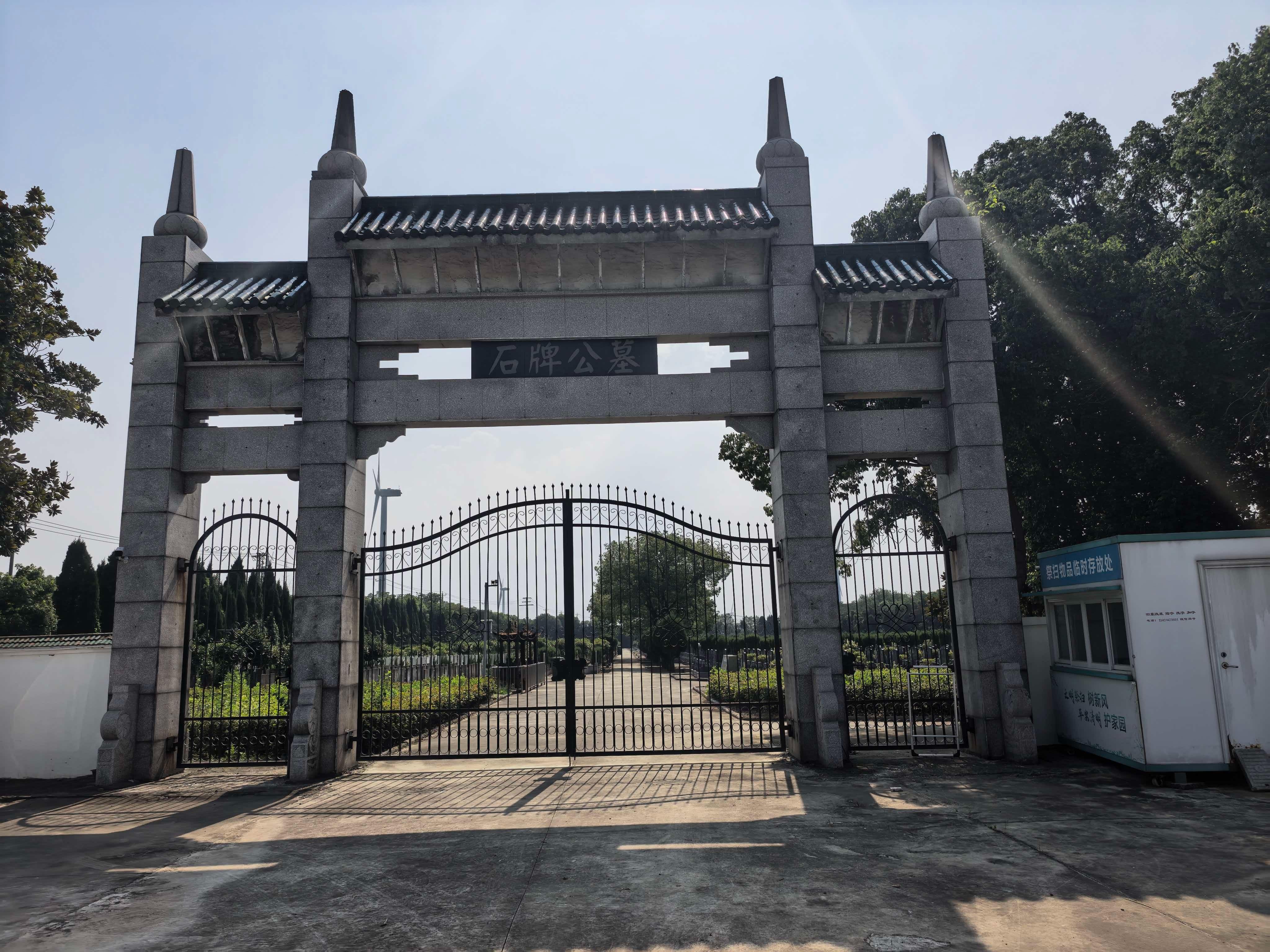 昆山市巴城公墓园区图片