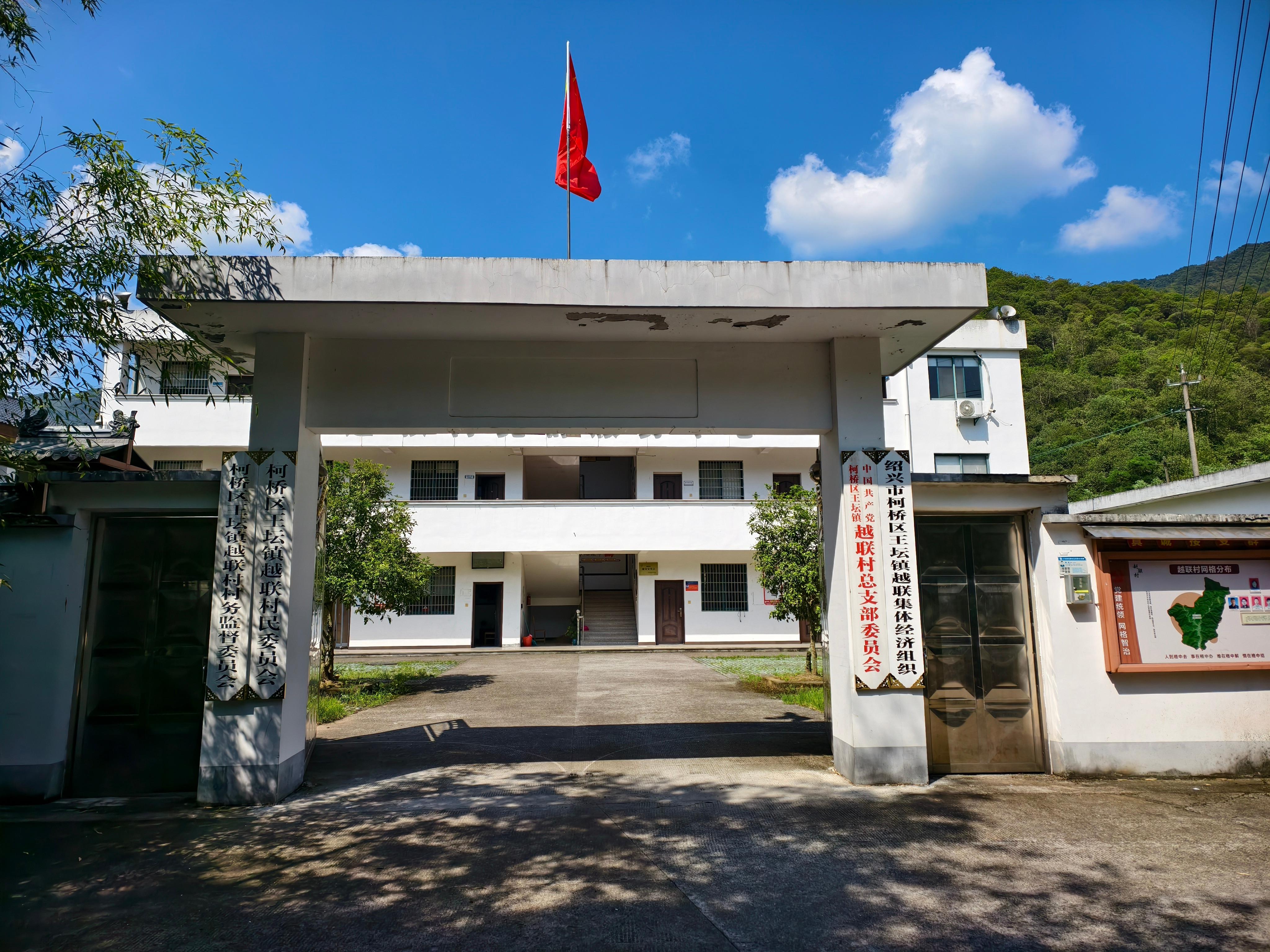 王坛镇越联村边坑公墓