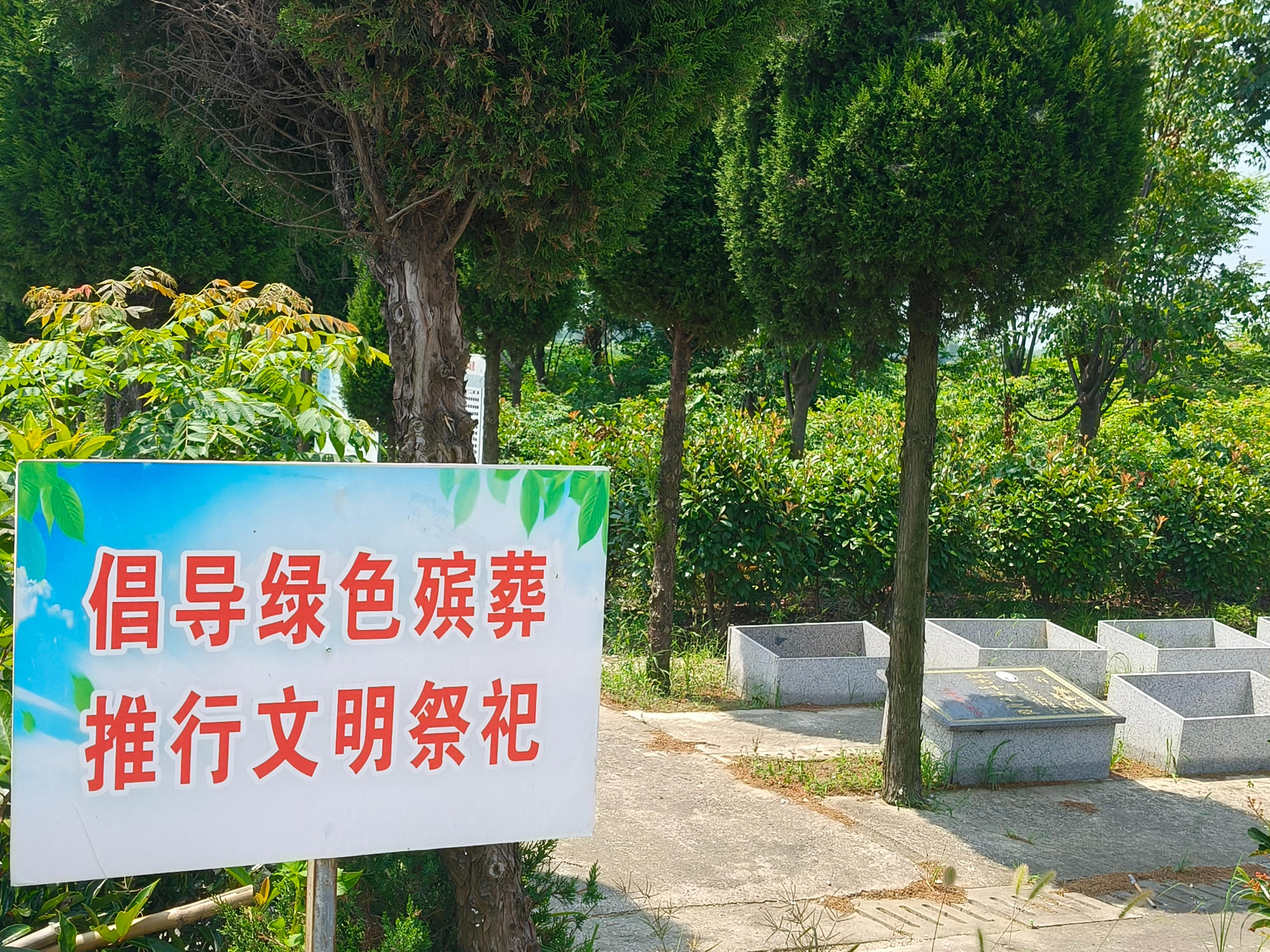 泰兴市新街镇叶利村公益性公墓