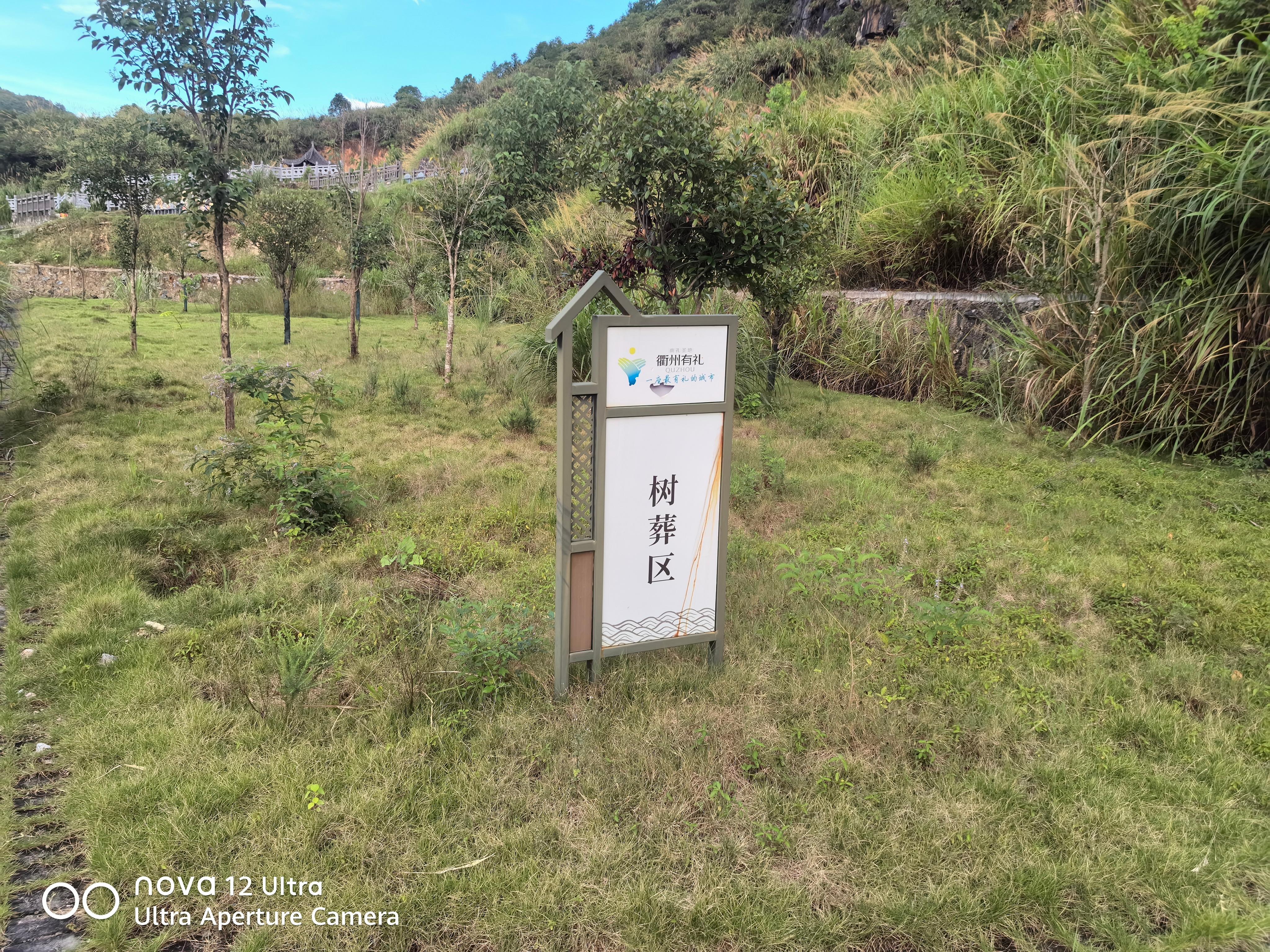 上方镇节地生态安葬点园区图片