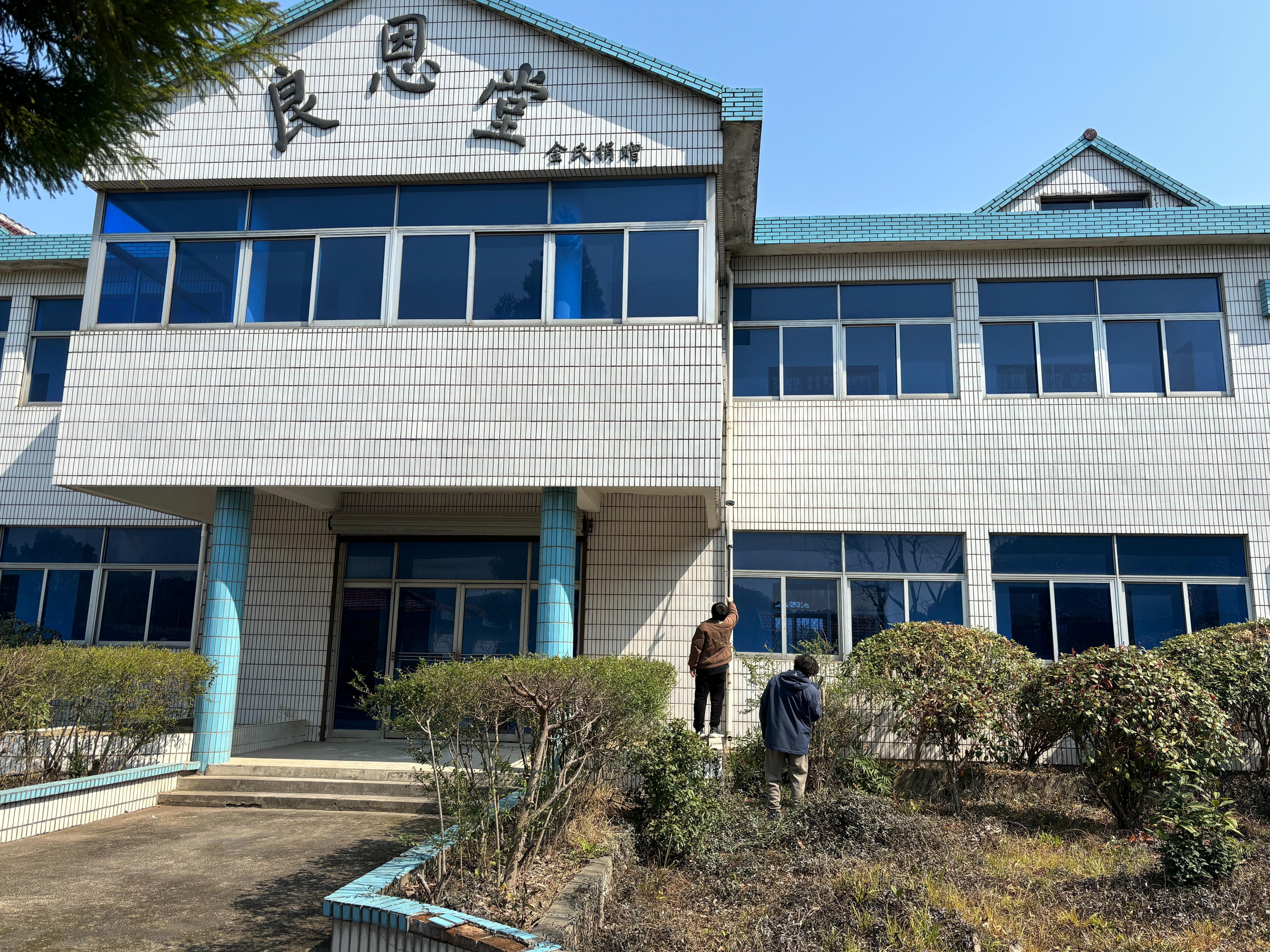 海盐县澉浦镇永乐村良恩堂