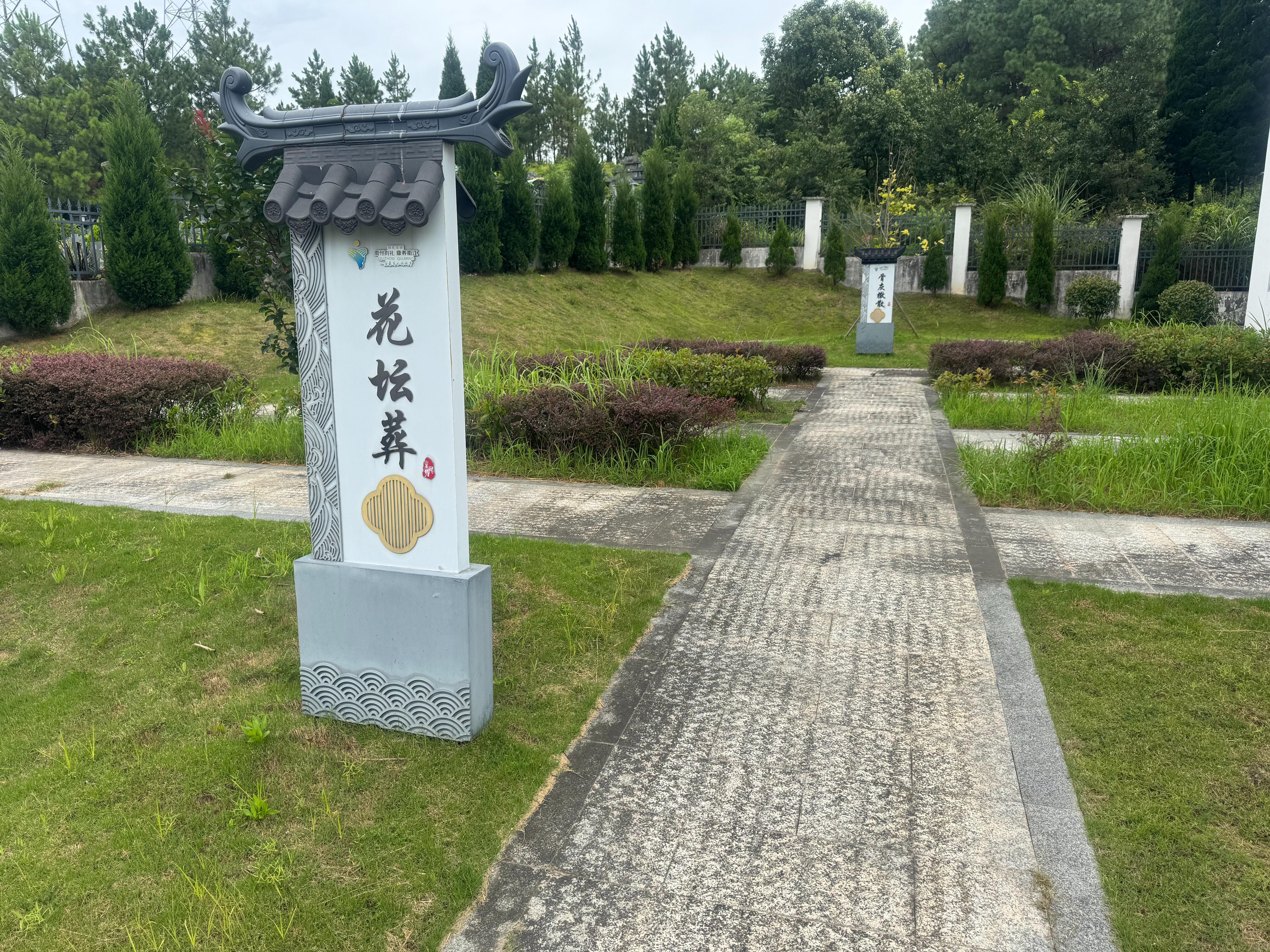 衢江区横路办事处静园园区图片