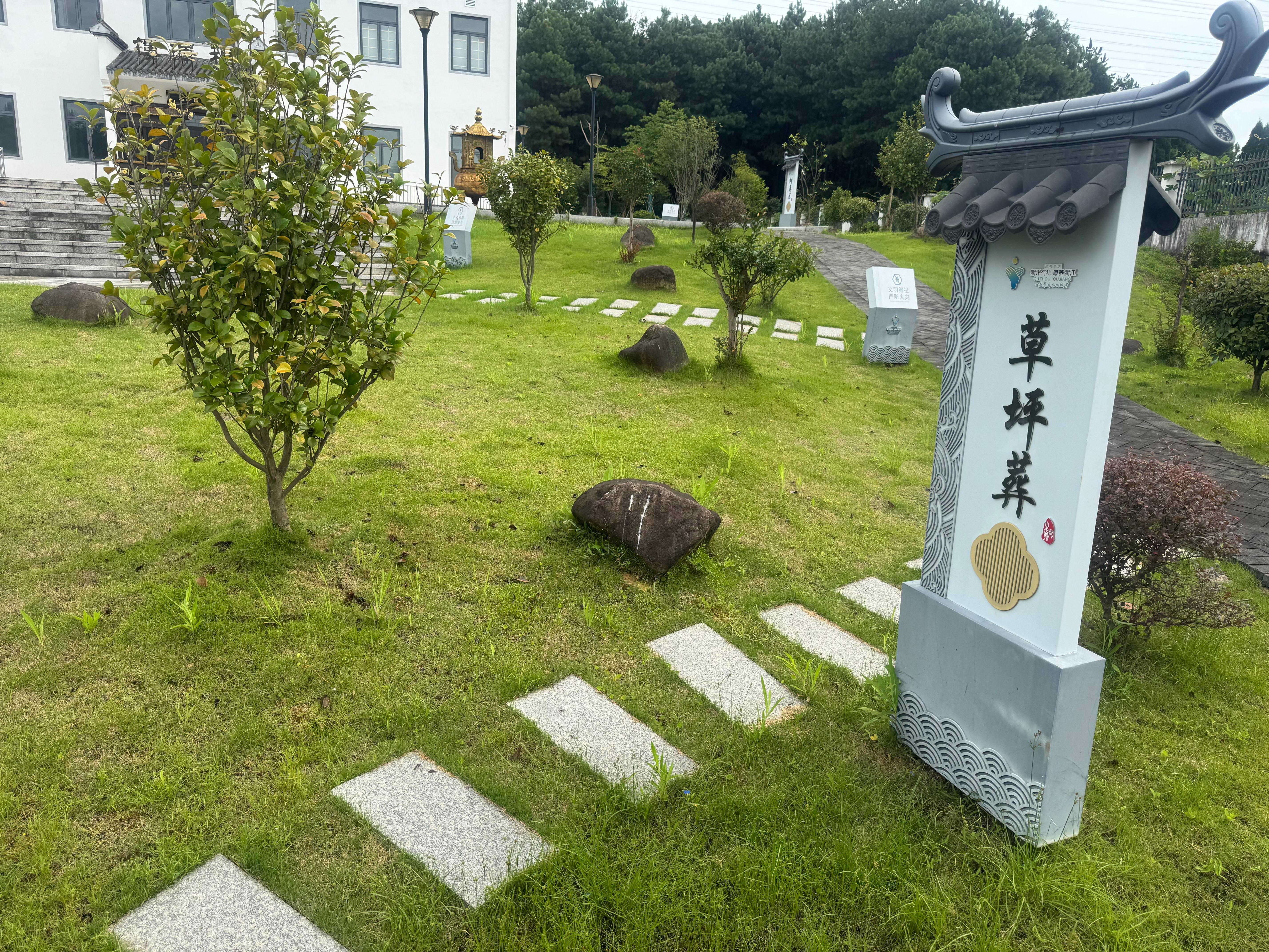 衢江区横路办事处静园园区图片