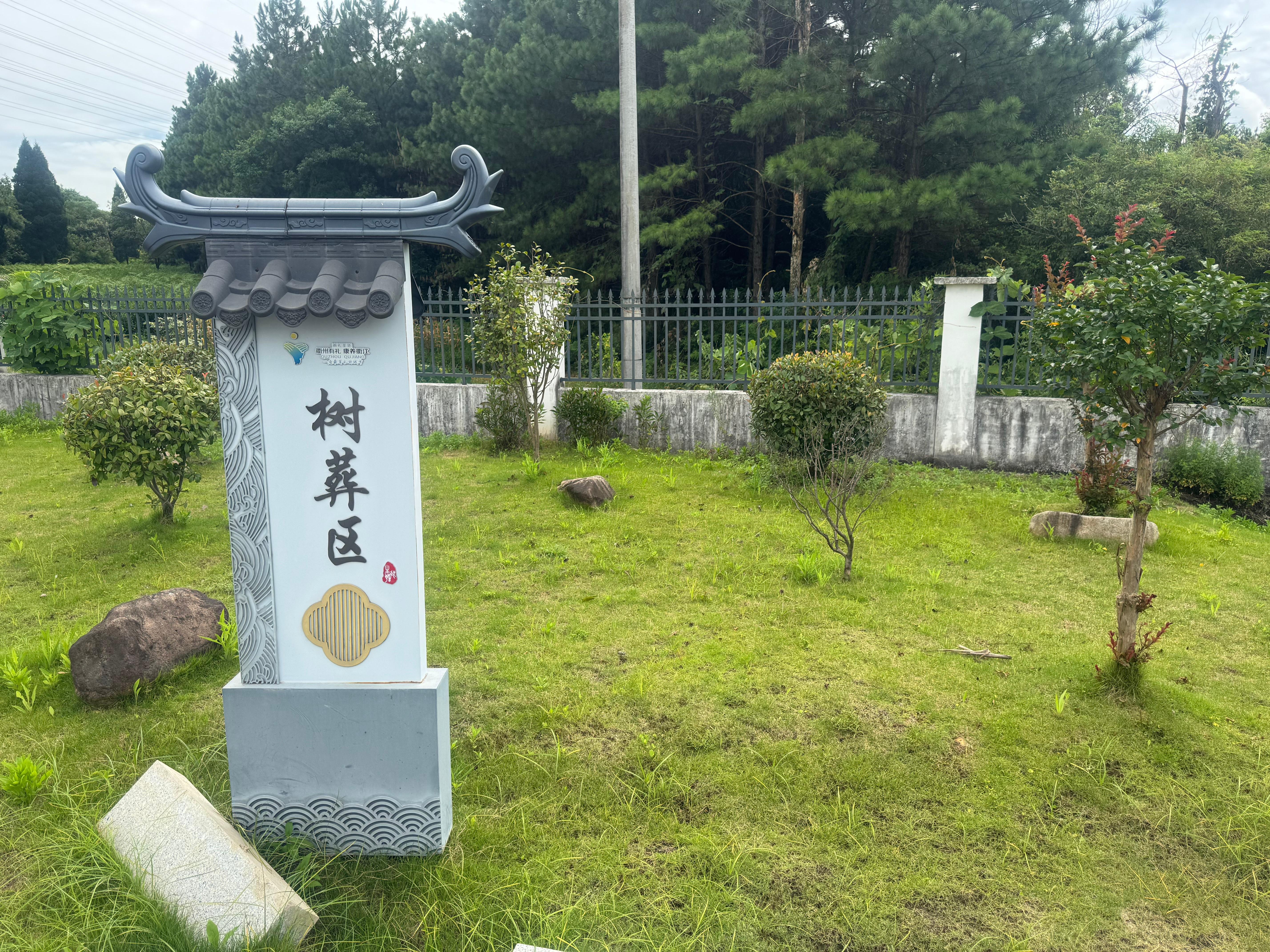 衢江区横路办事处静园园区图片