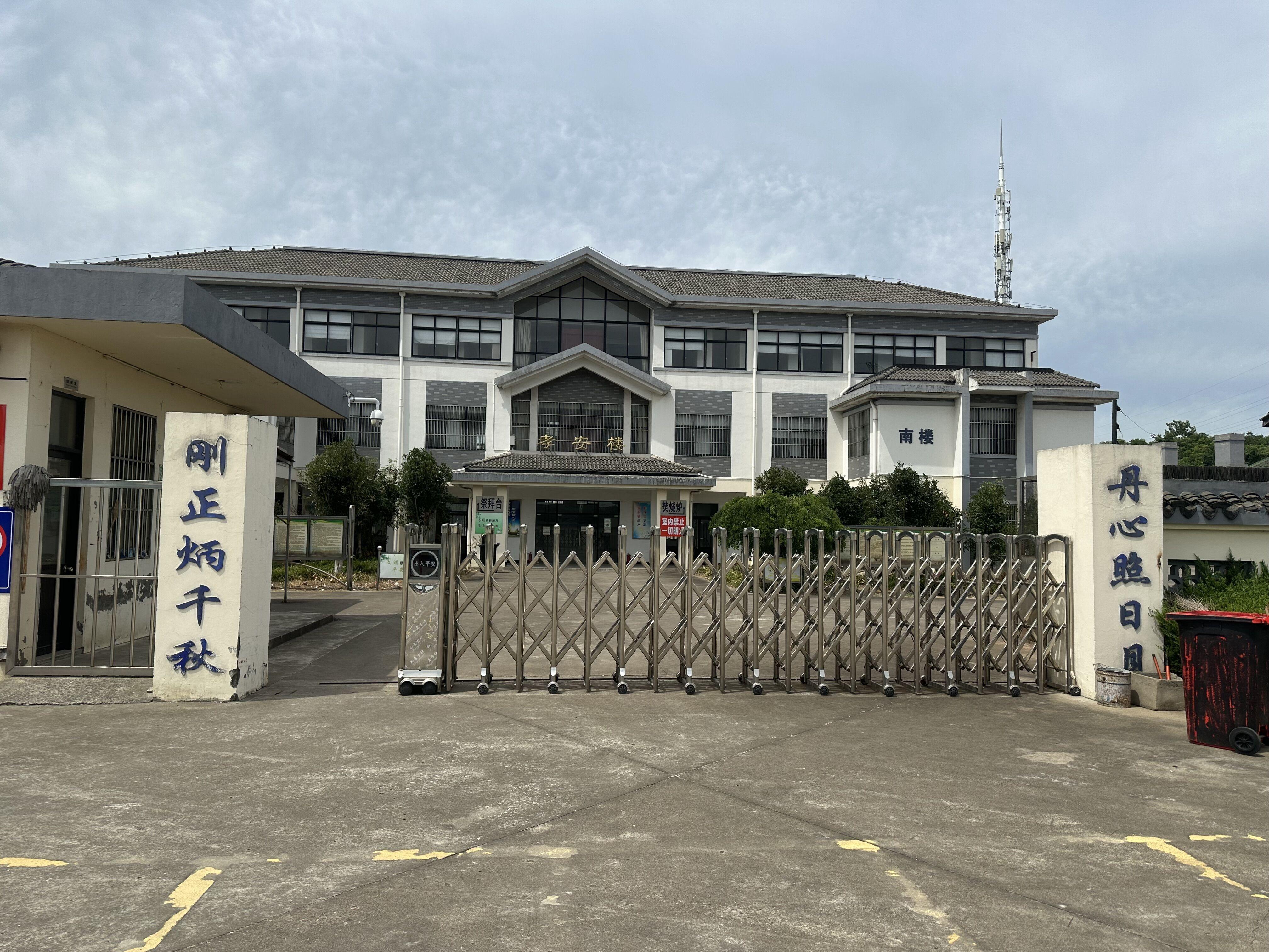 杨舍镇乘航孝安楼安息堂