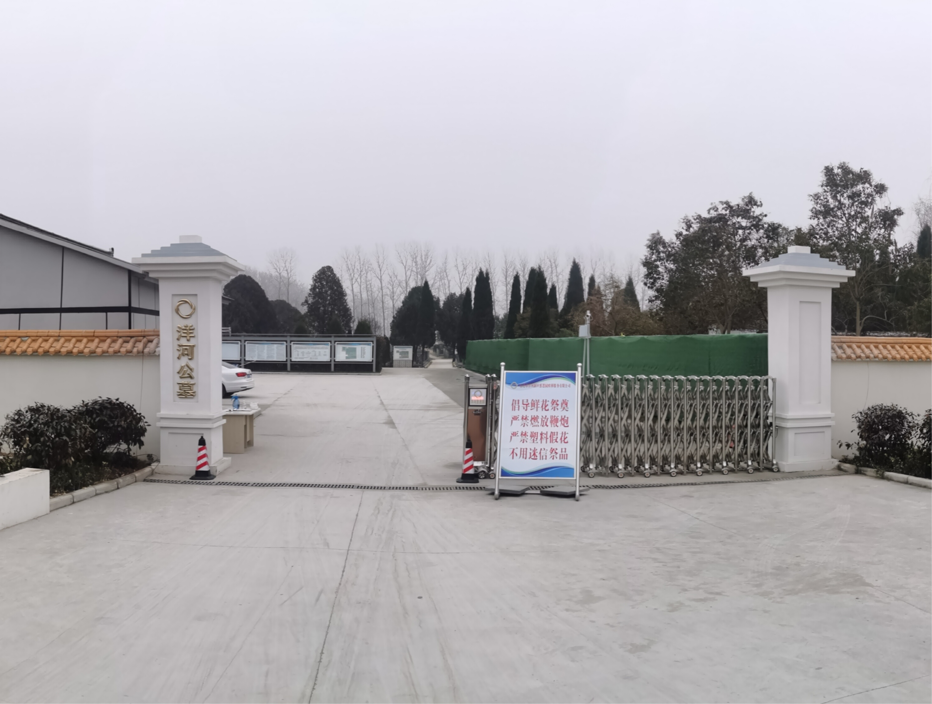 洋河天堂陵园