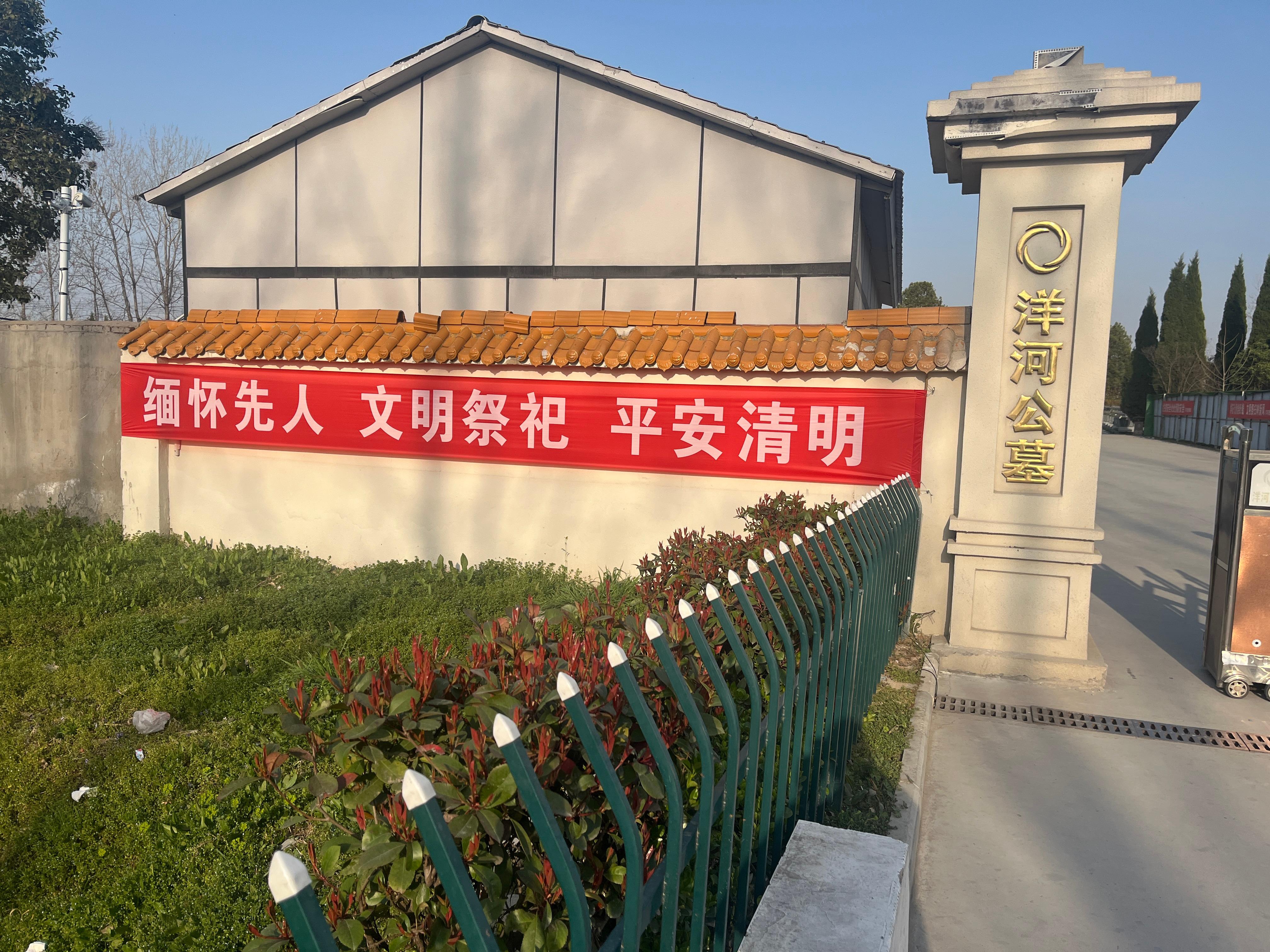 洋河天堂陵园园区图片