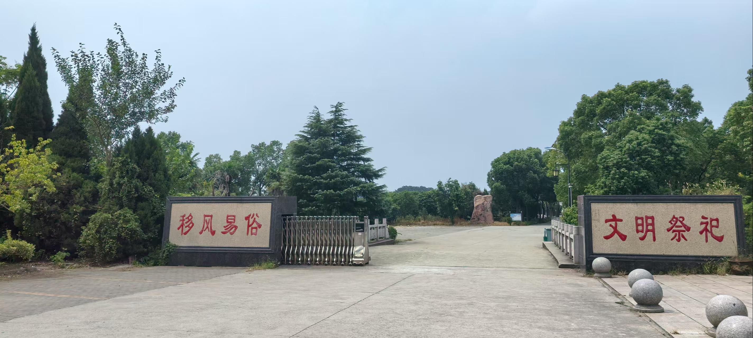西夏墅镇天堂园