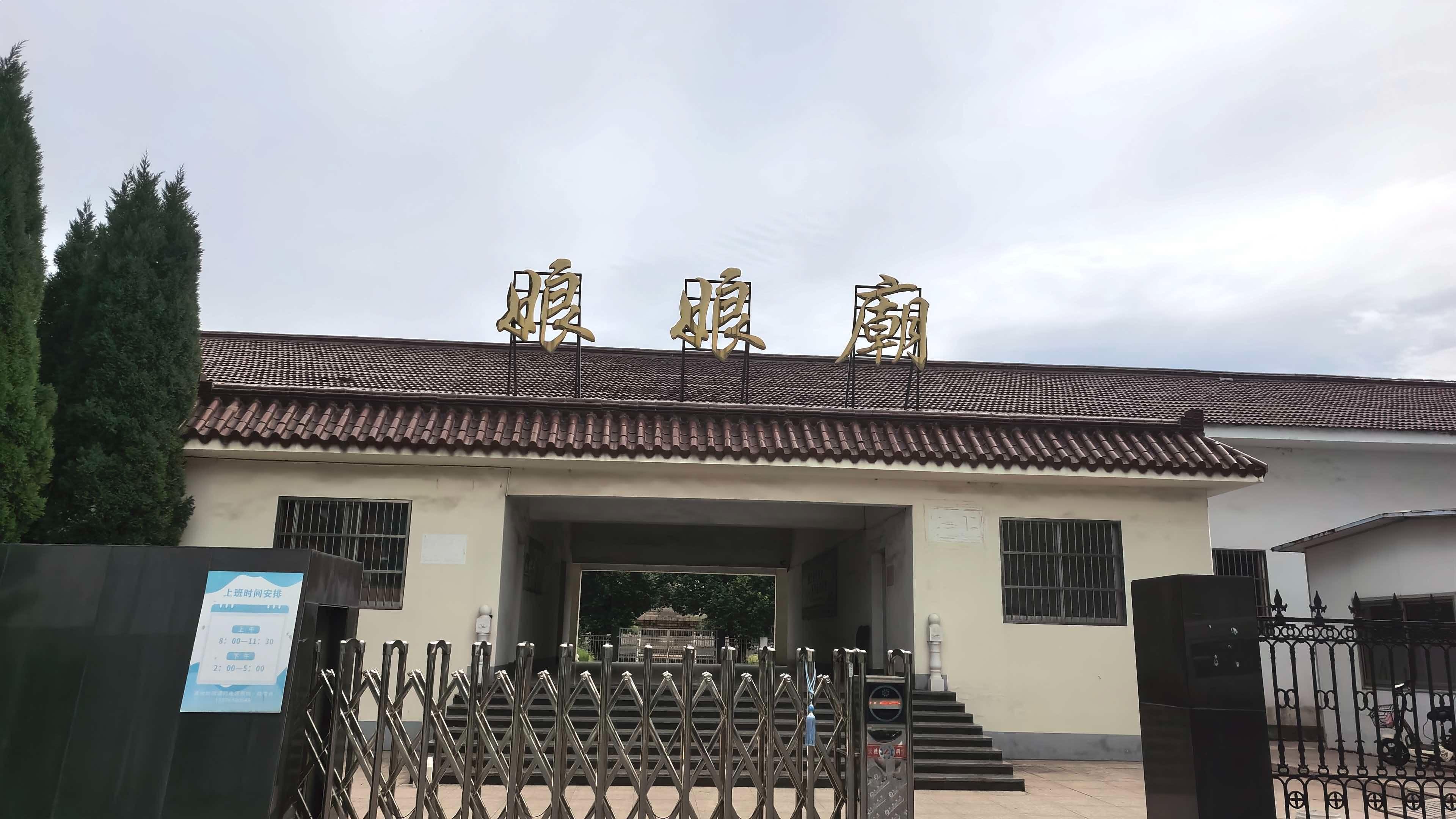 丹阳市丹北镇新桥娘娘庙骨灰存放室园区图片
