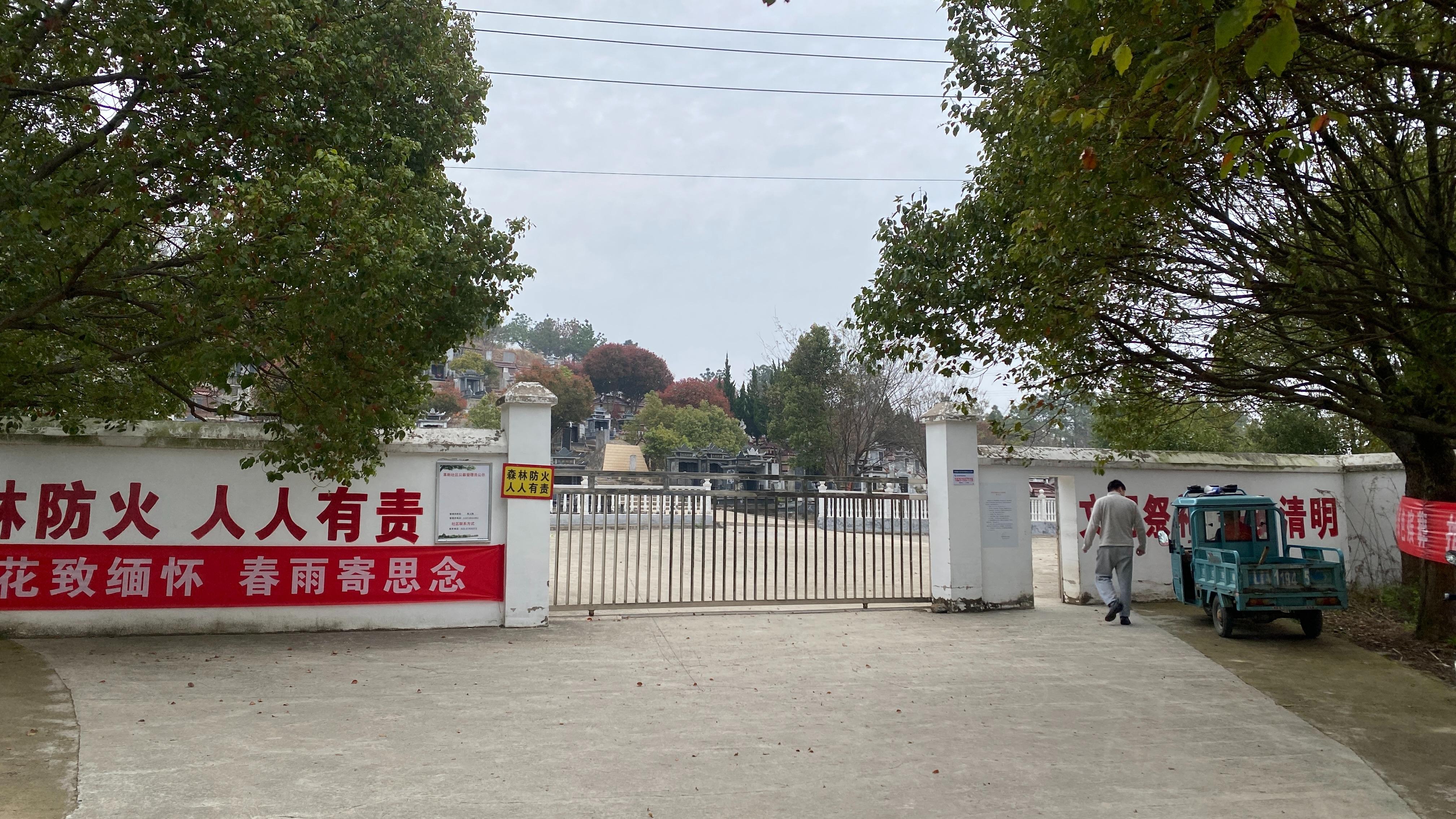 革新公墓园区图片