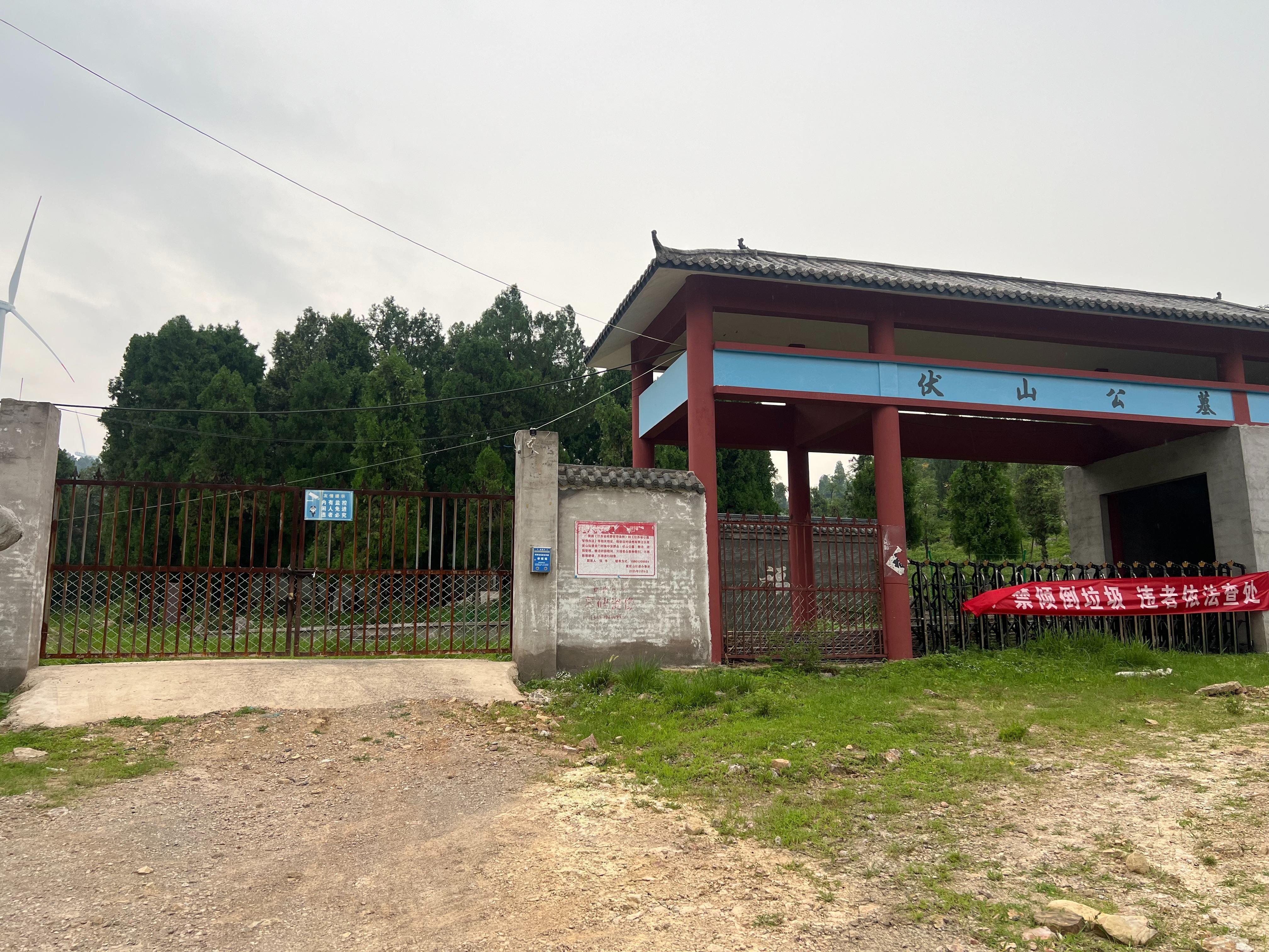伏山公益性公墓园区图片