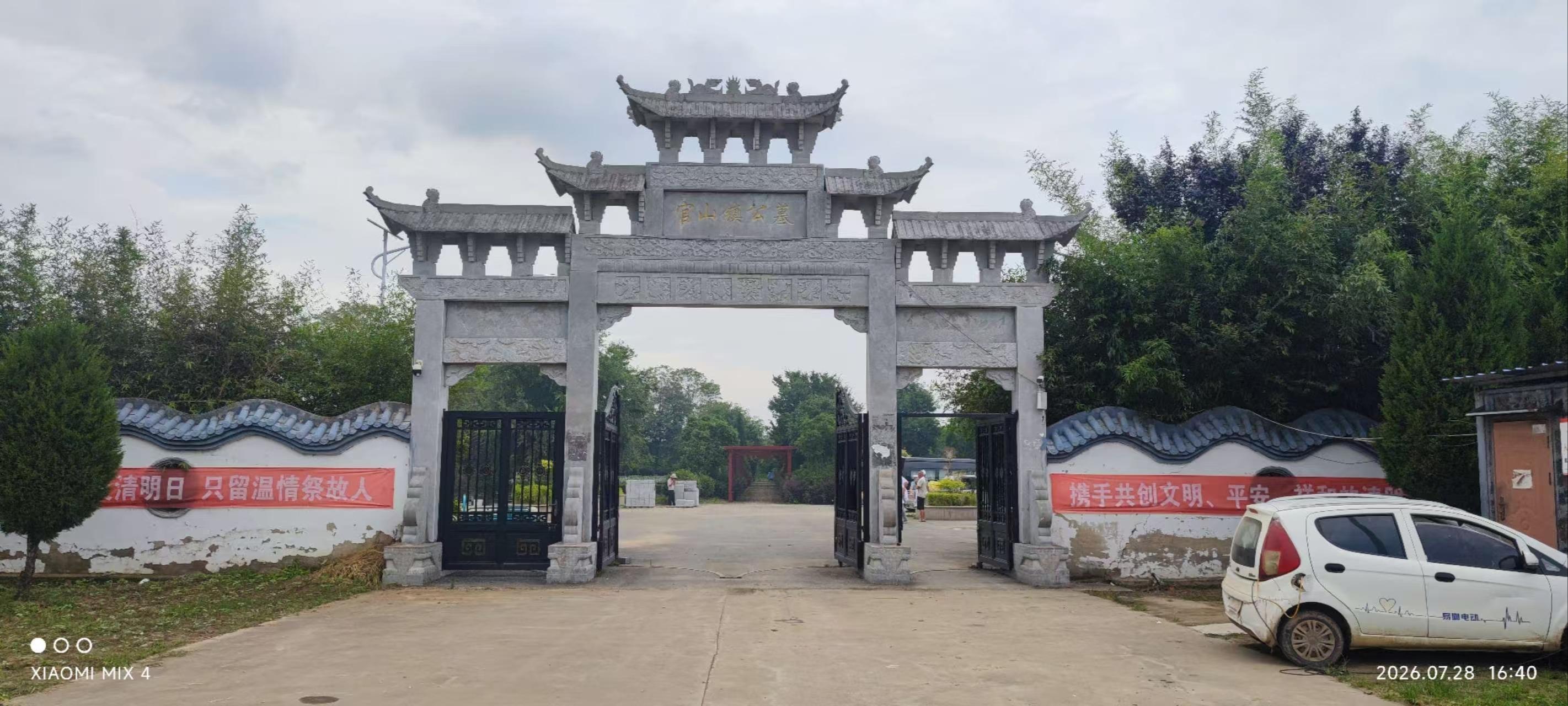 官山公墓园区图片