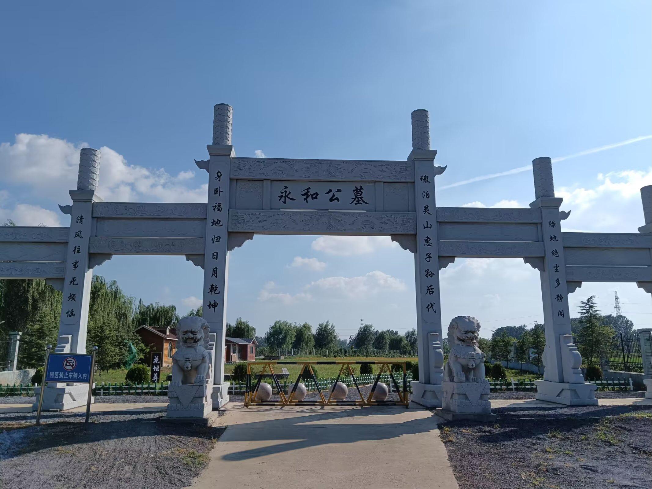 墨河街道马场公墓