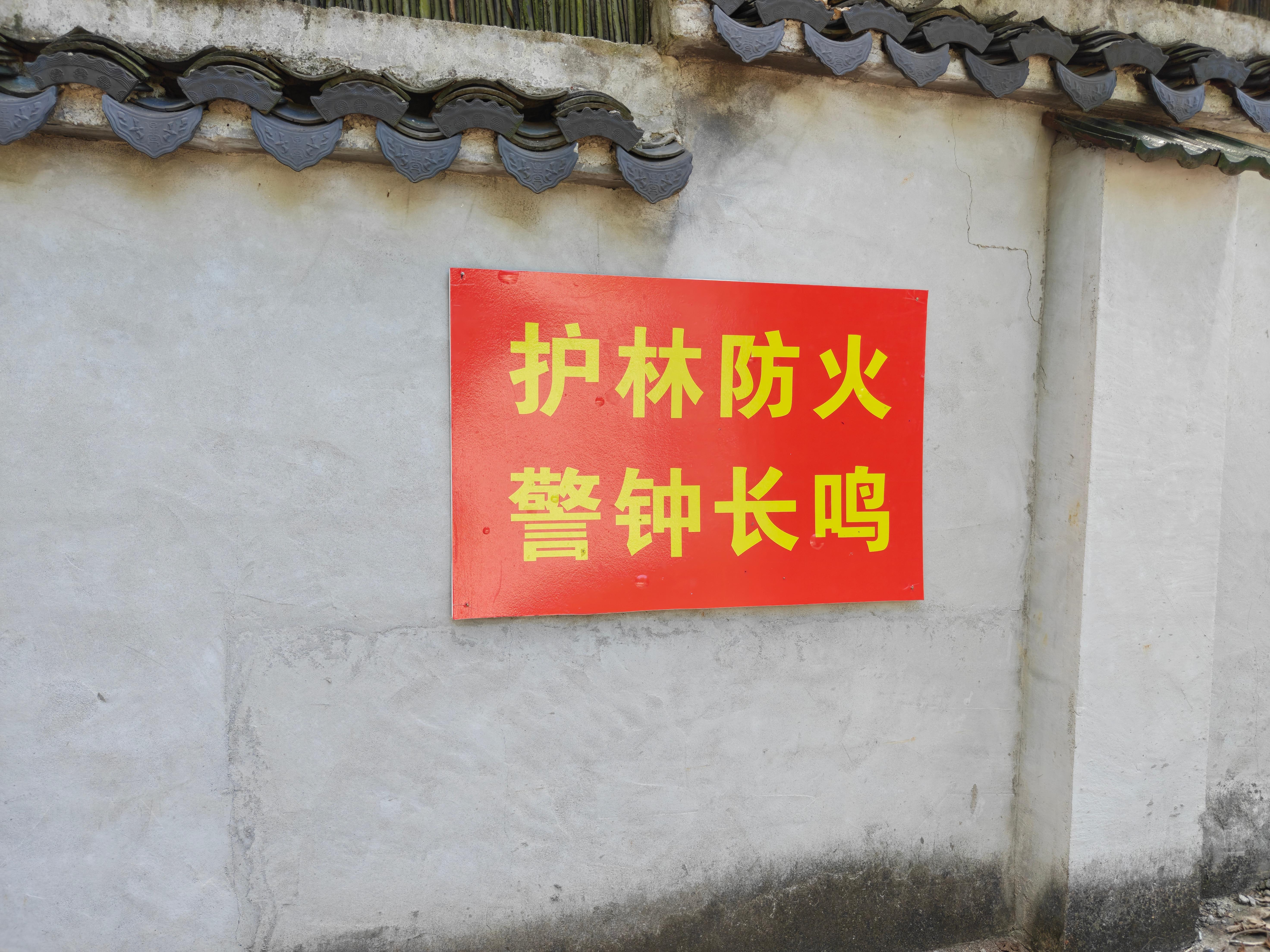 鱼龙山公墓园区图片