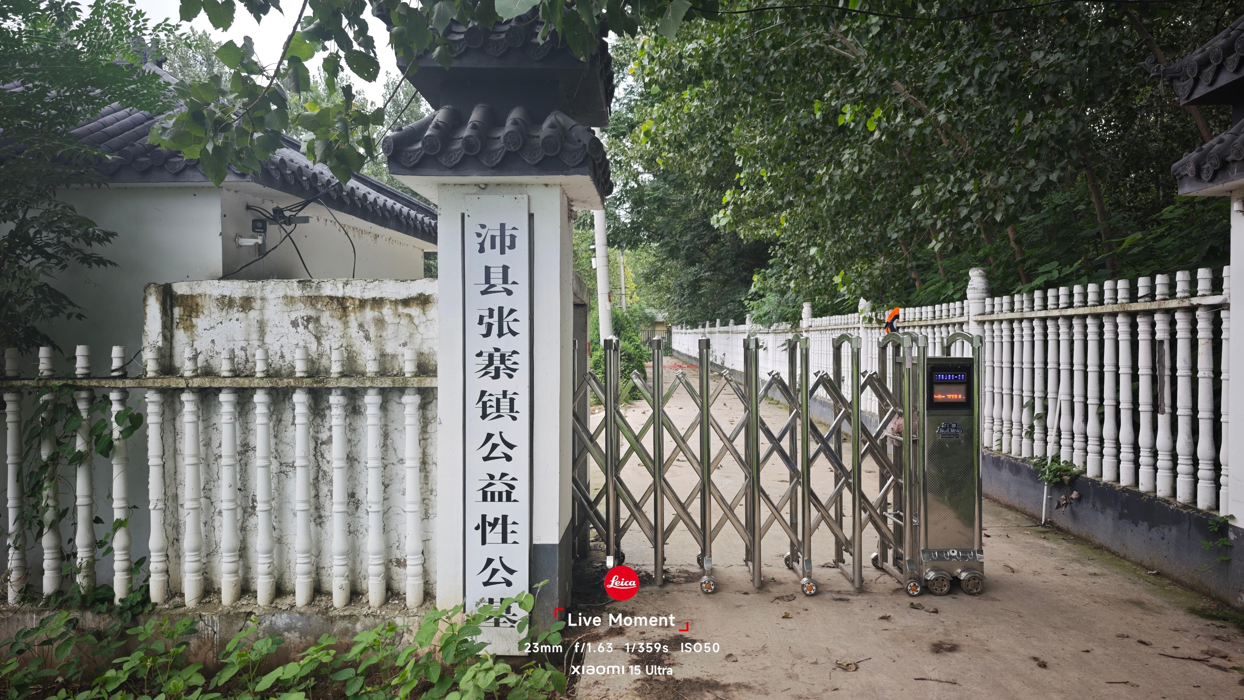 张寨社区农村公益性公墓园区图片