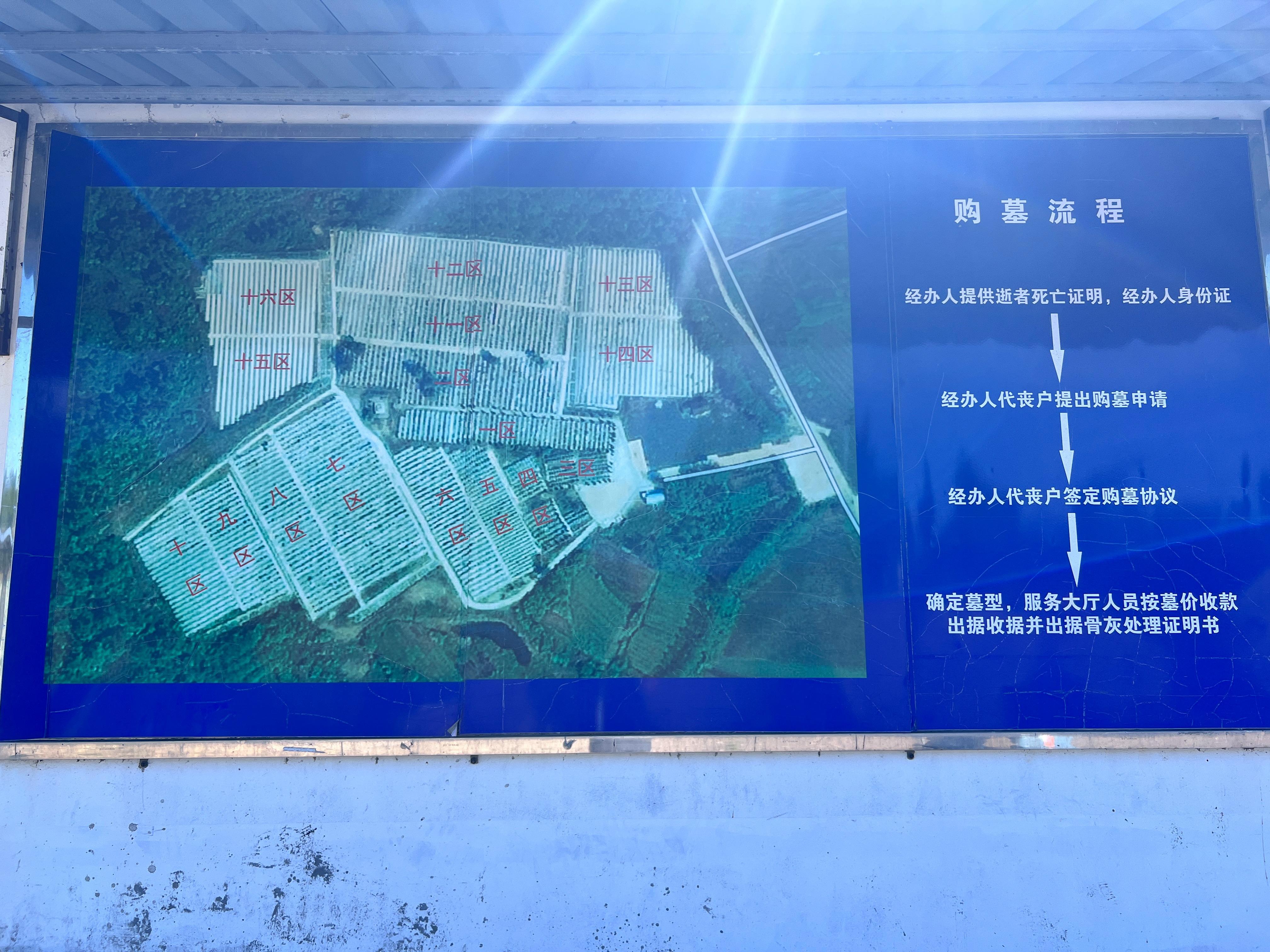 季山公墓园区图片