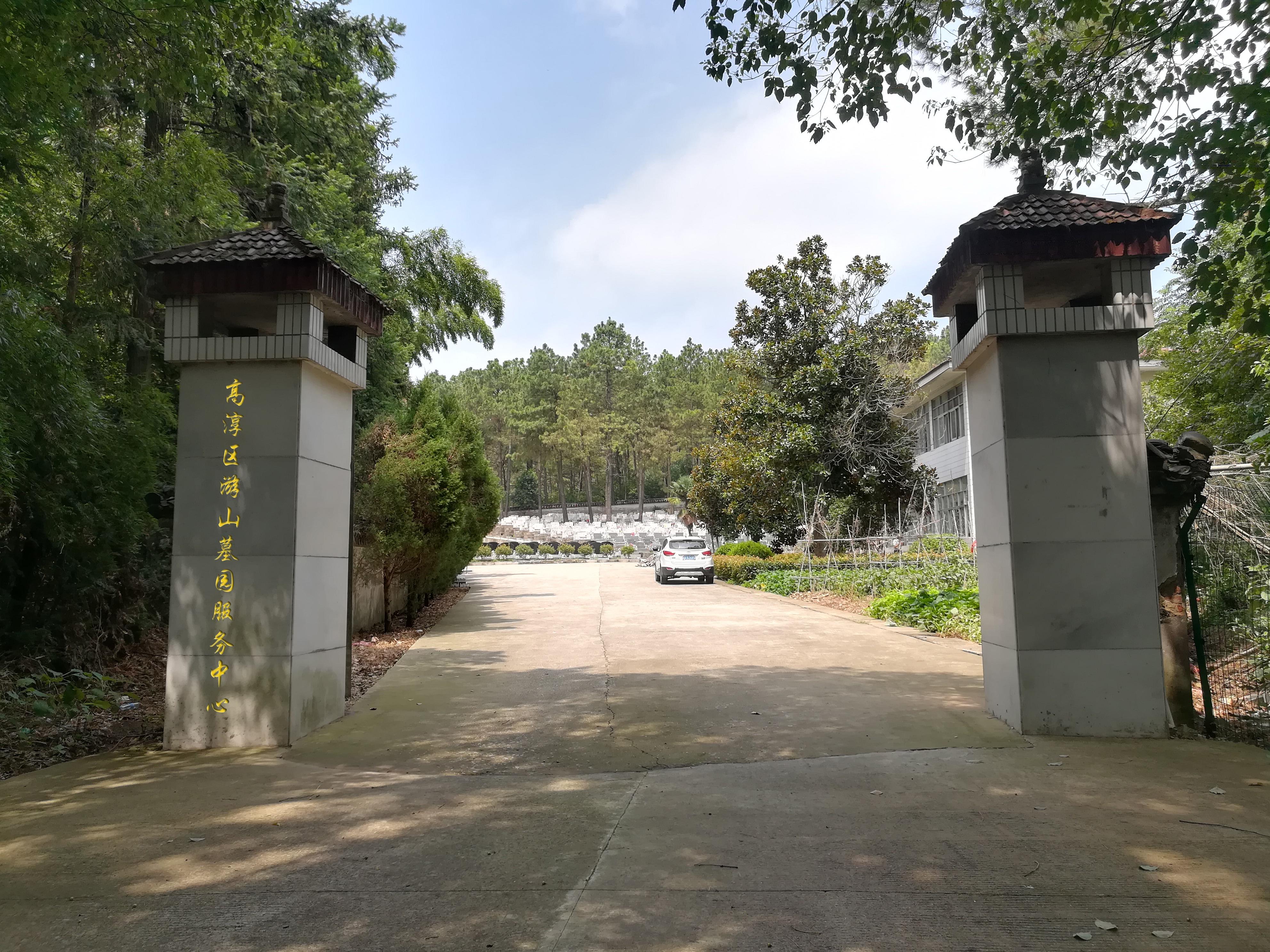 高淳区游山墓园服务中心园区图片