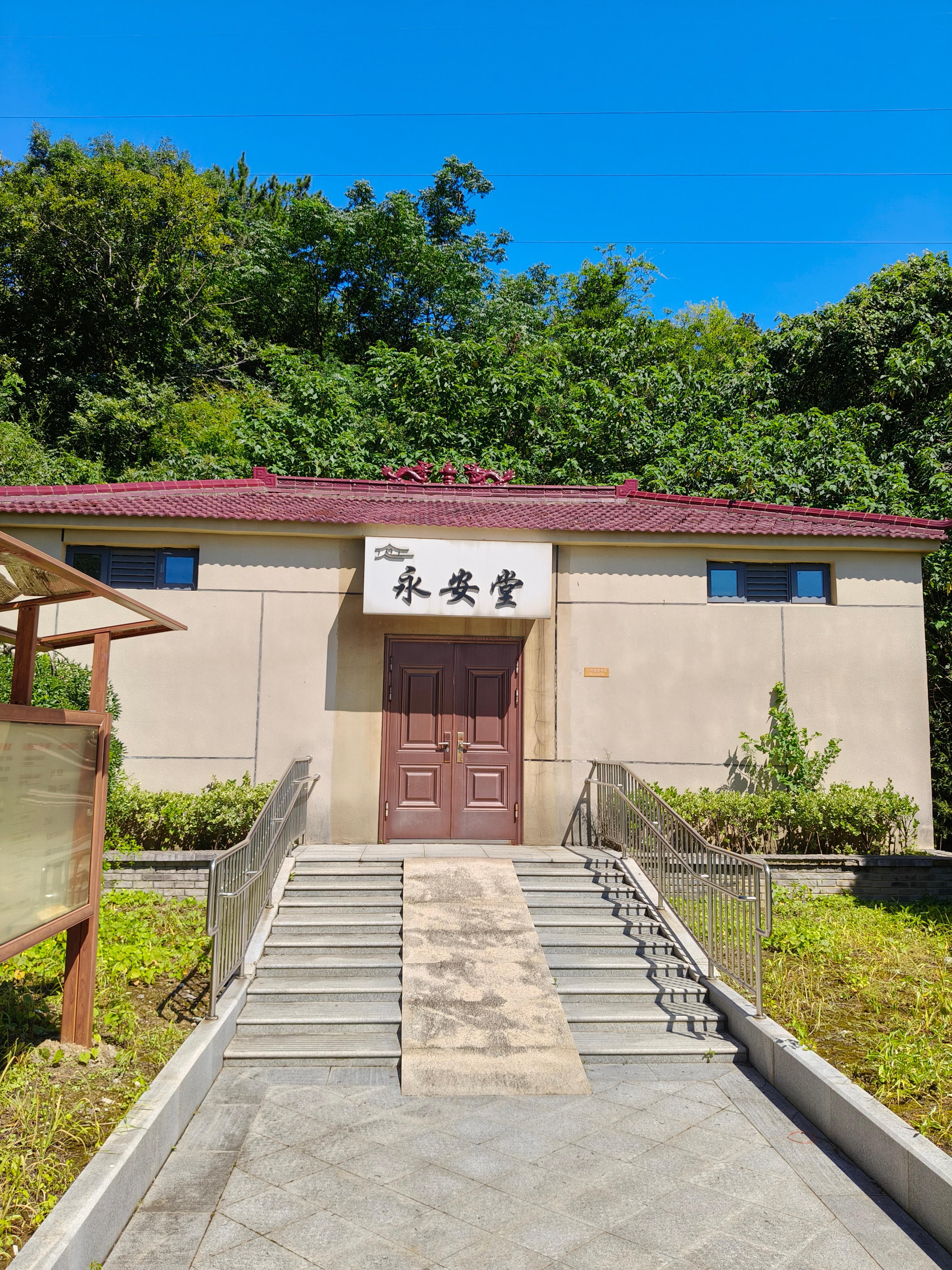 永安堂园区图片