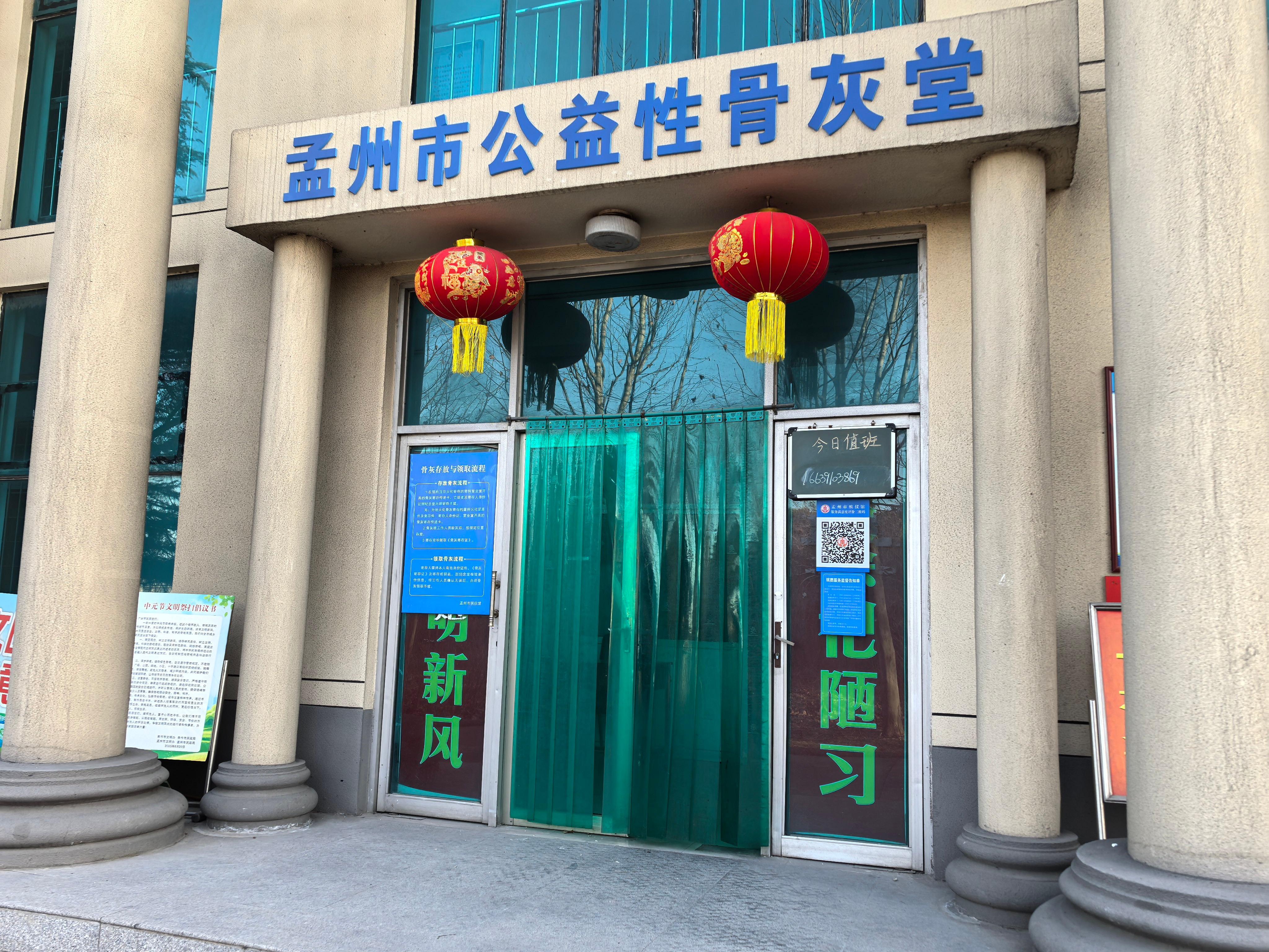孟州市公益性骨灰堂园区图片