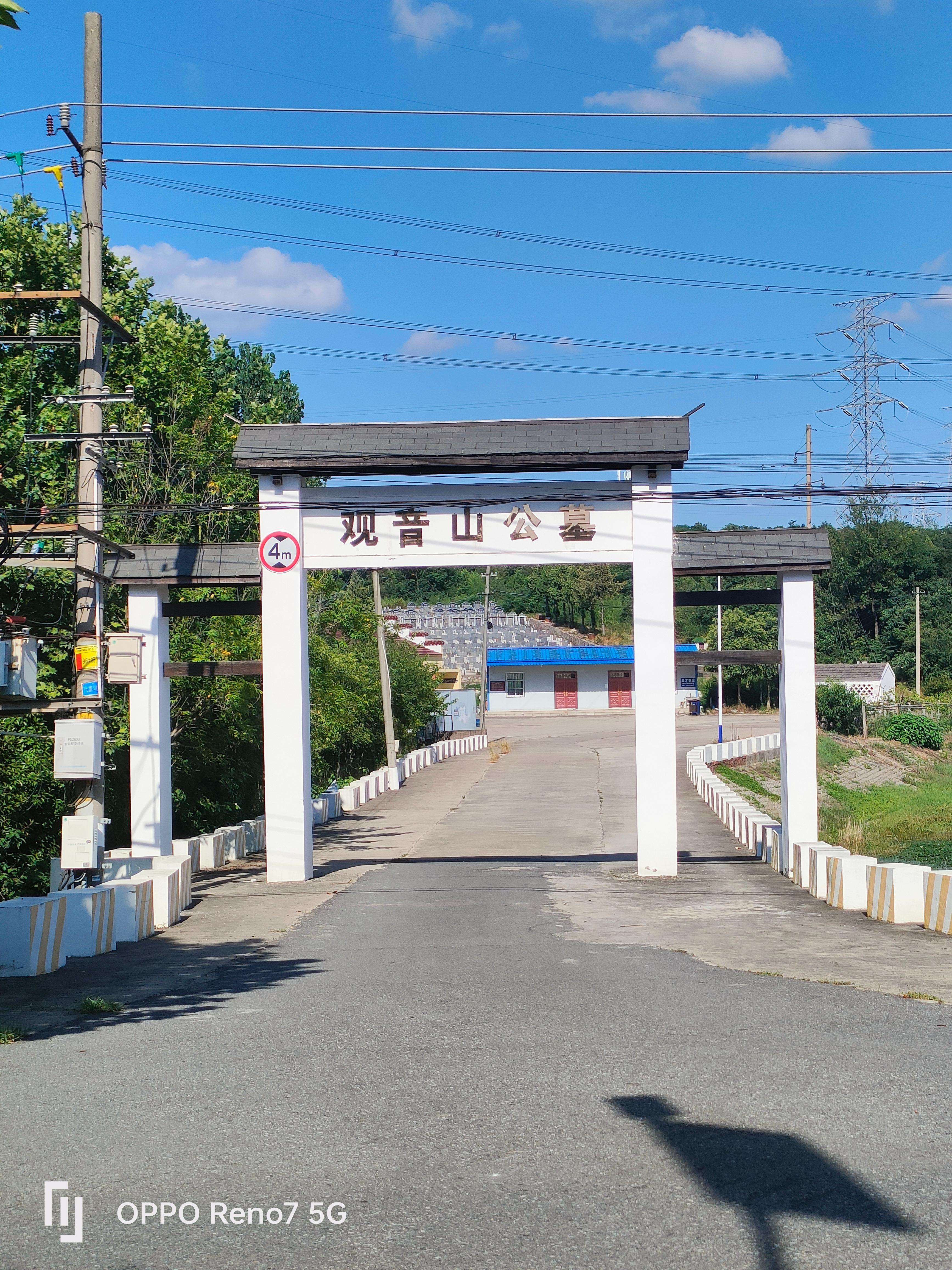 湖山村观音山公墓