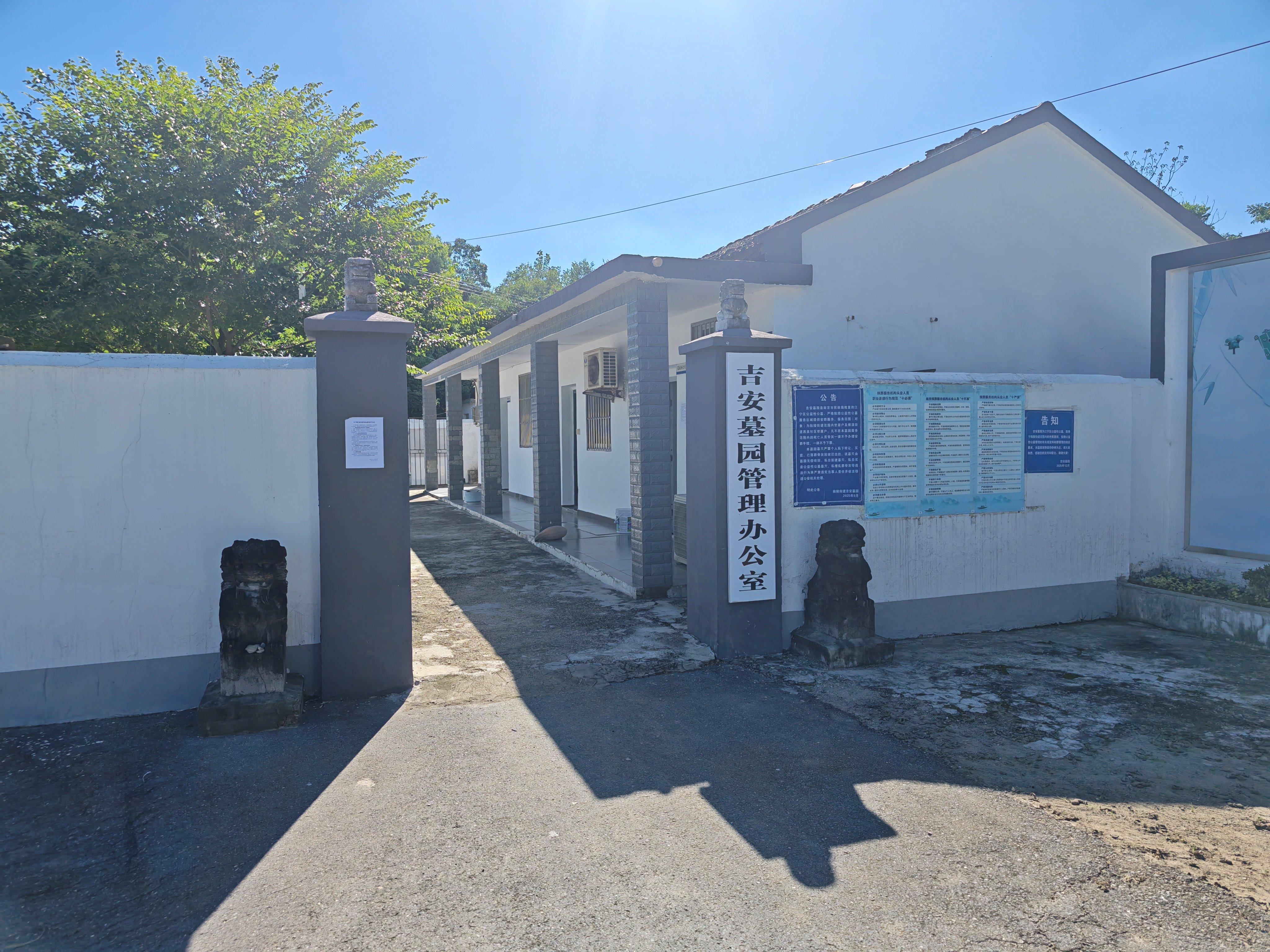 南京市江宁区吉安墓园园区图片