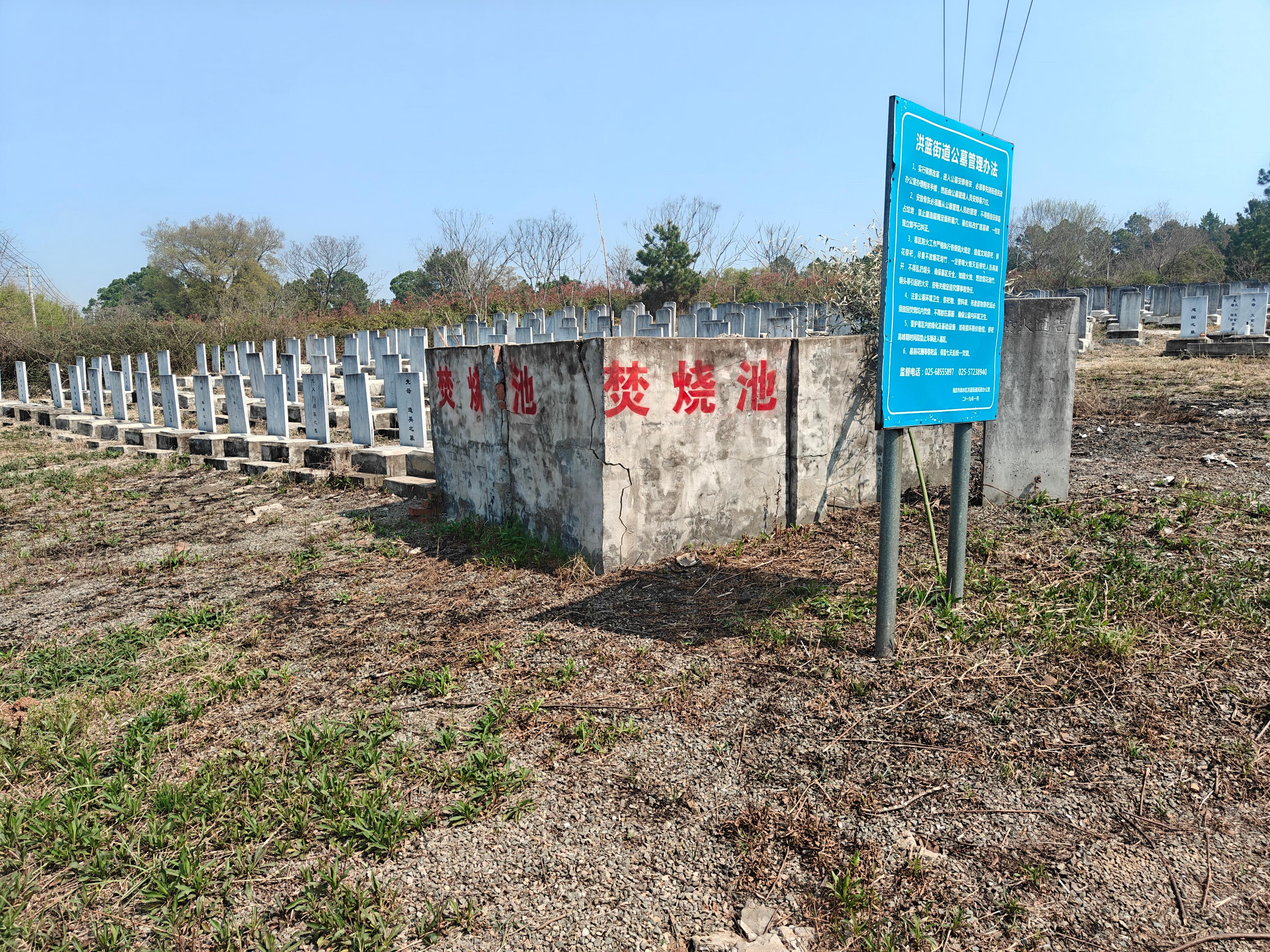 南京市溧水区洪蓝街道麻雀凹公墓园区图片