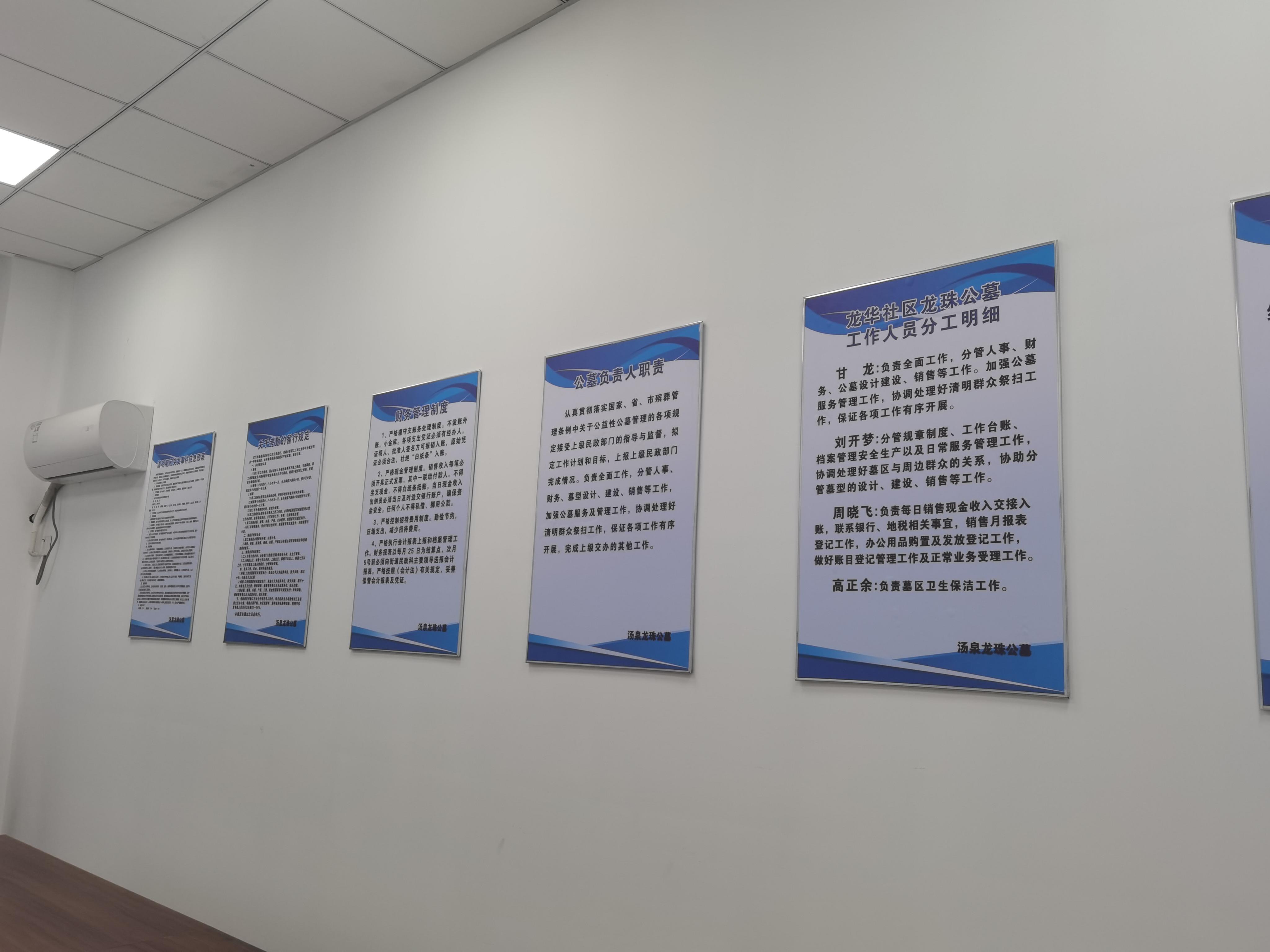 浦口区汤泉街道龙珠公墓园区图片
