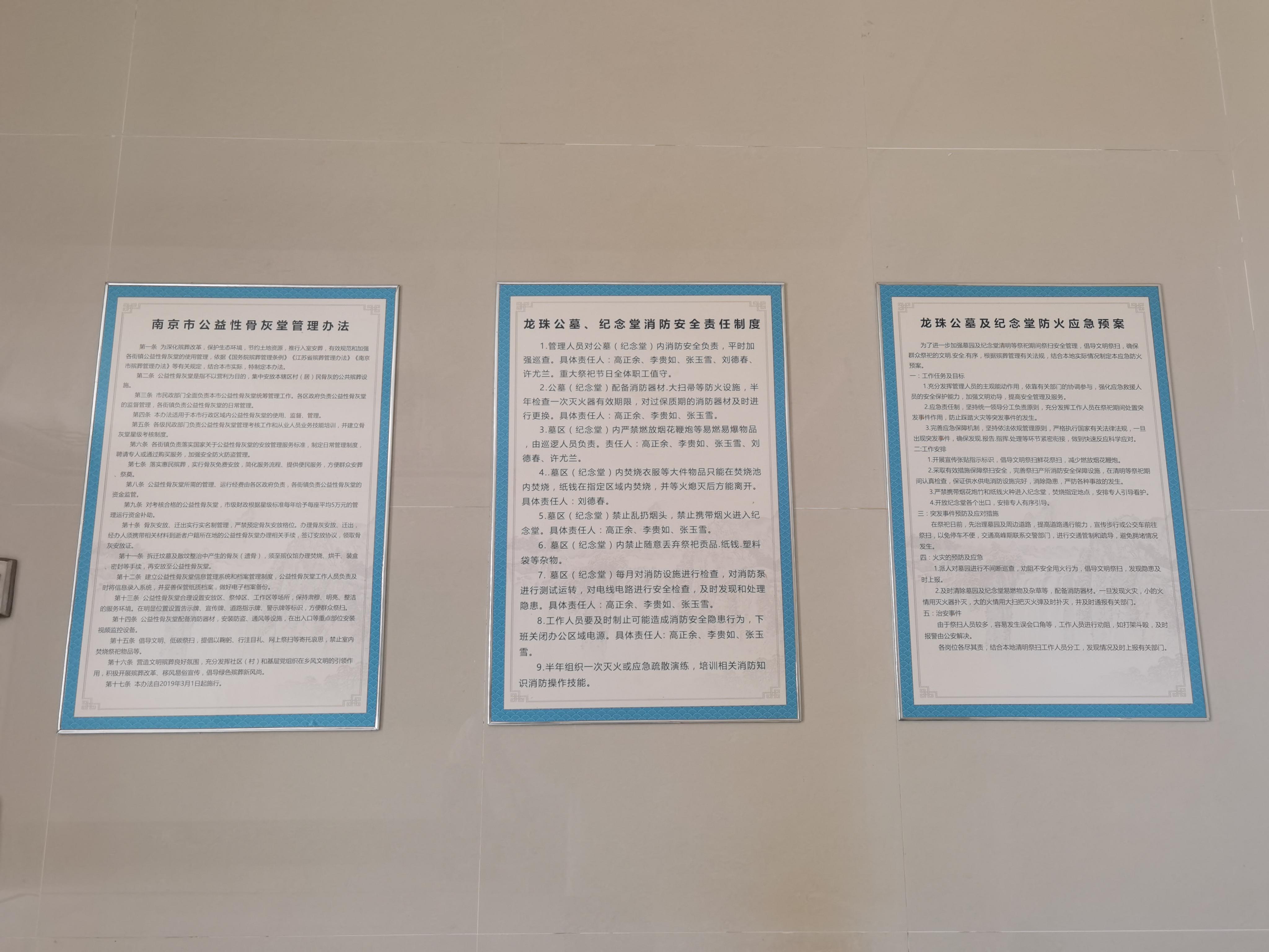 浦口区汤泉街道龙珠纪念堂园区图片