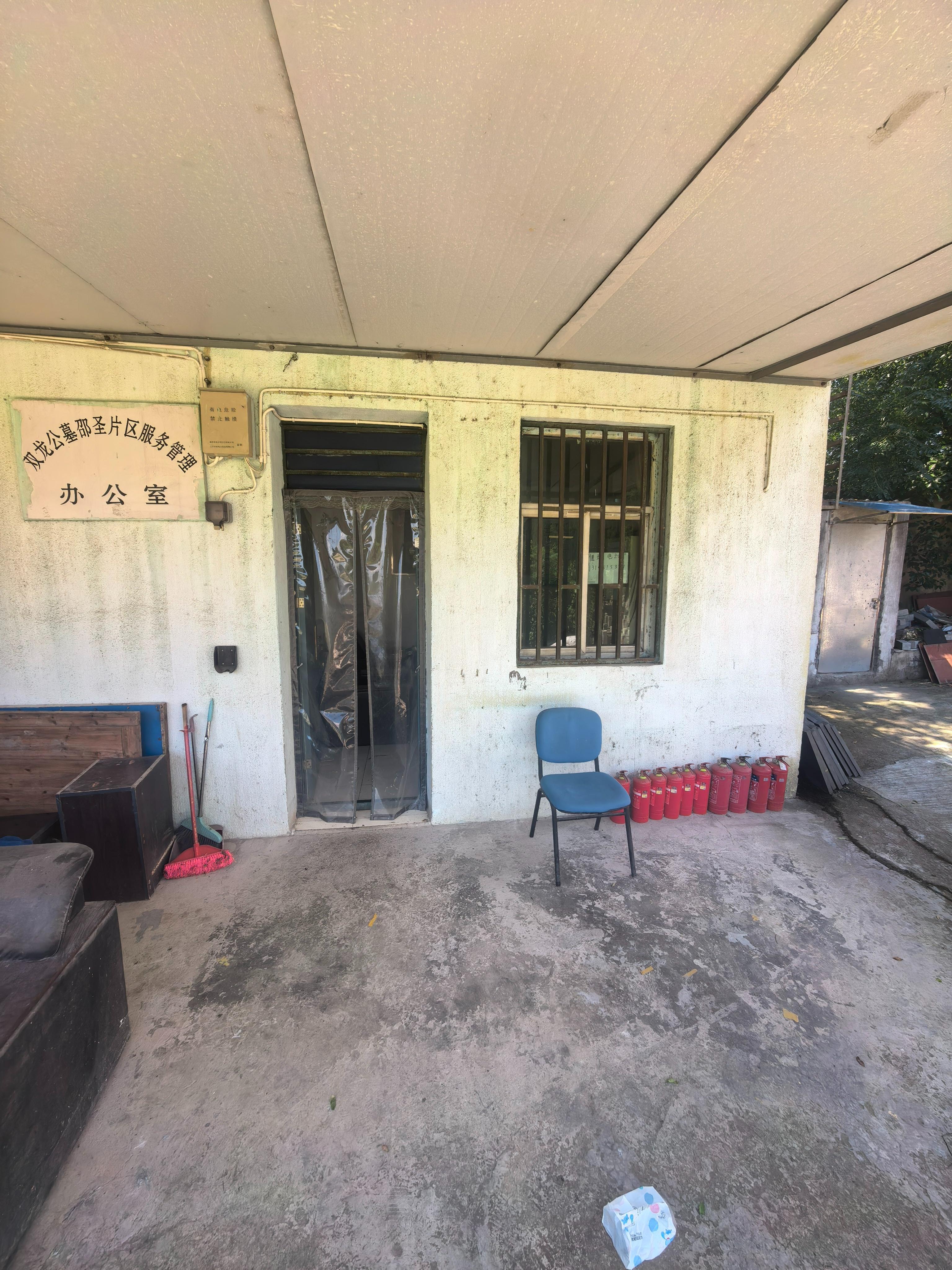 邵圣社区双龙公墓