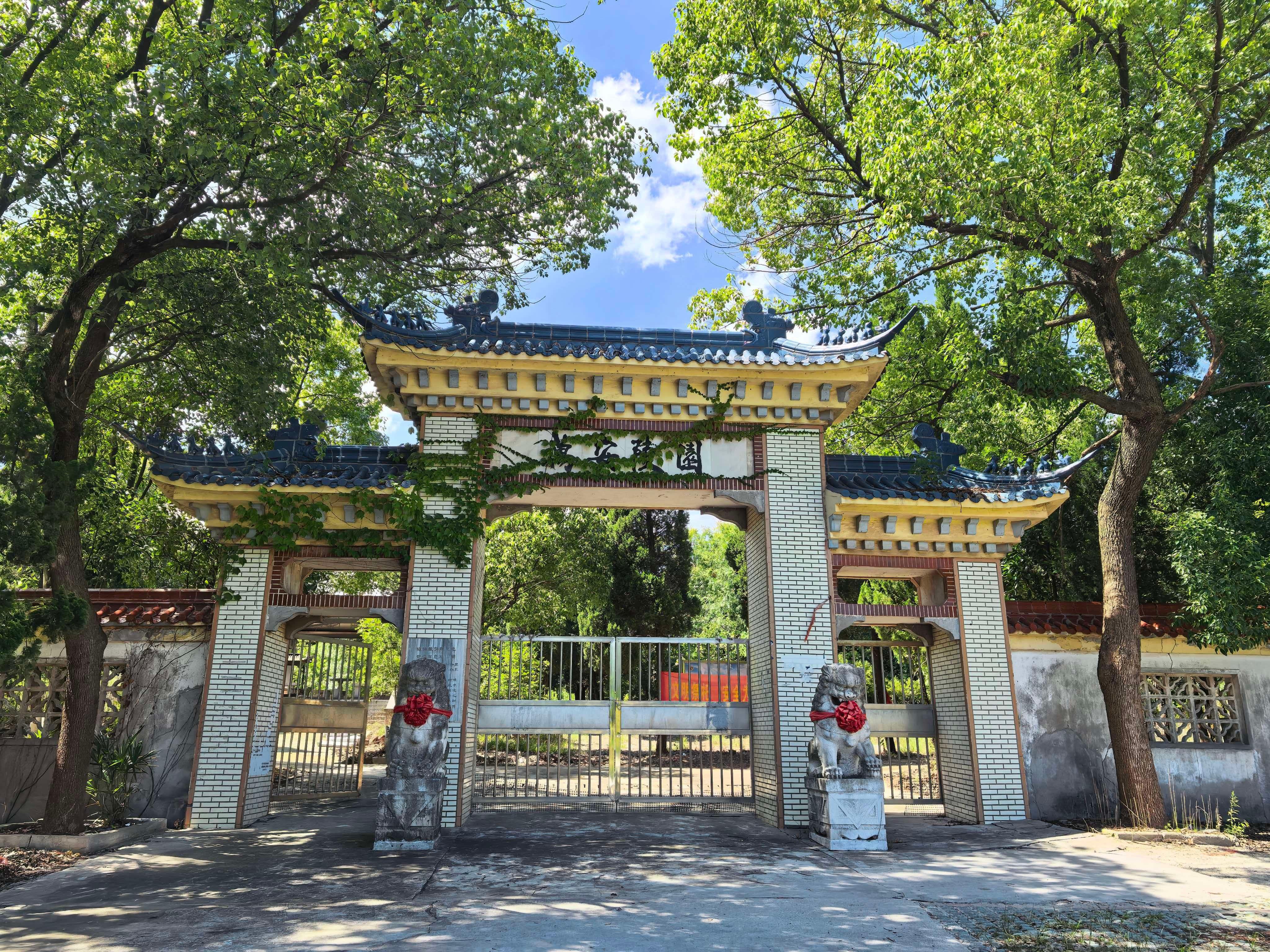 章村万安陵园