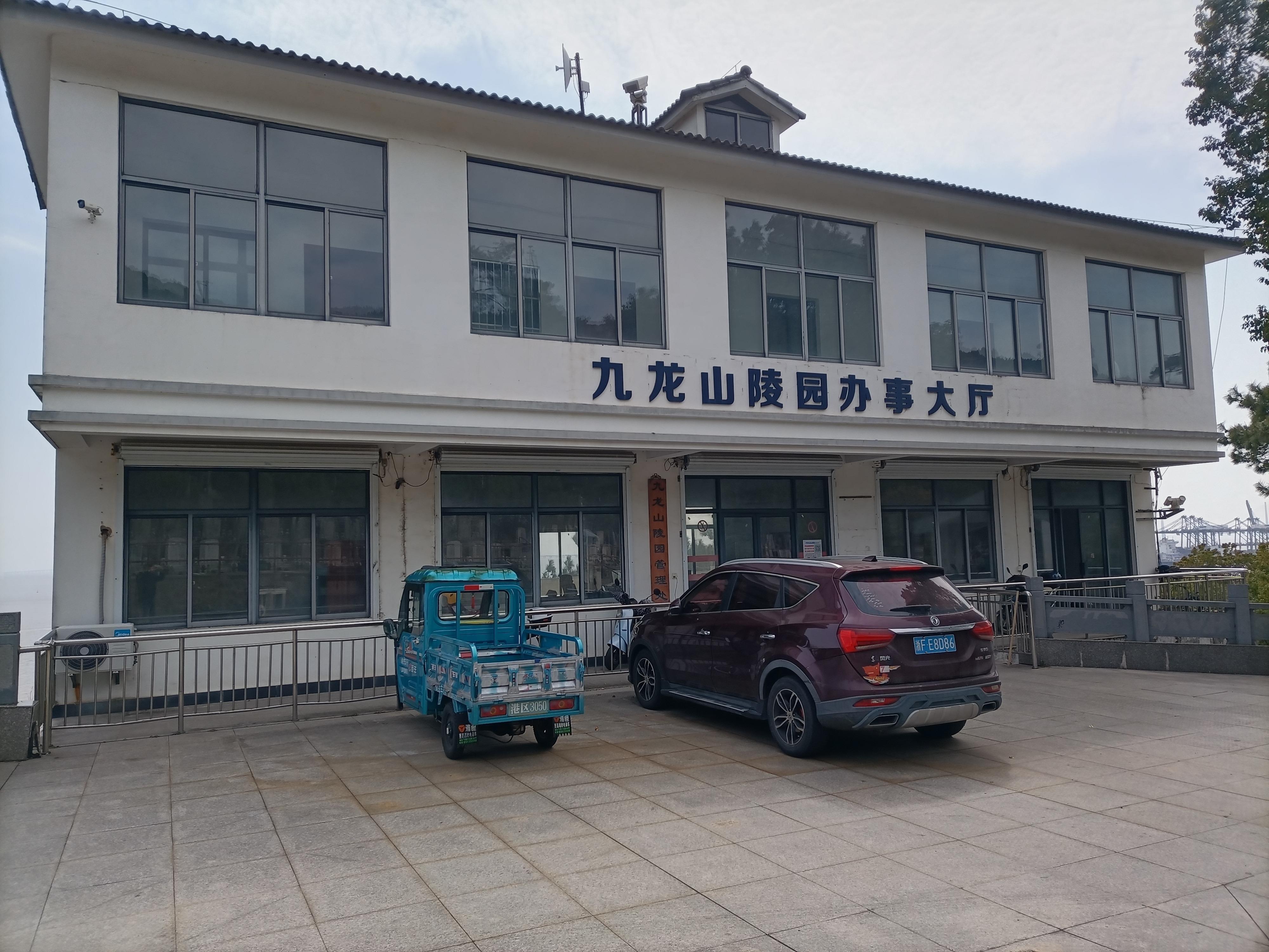 平湖市九龙山国家森林公园发展有限公司