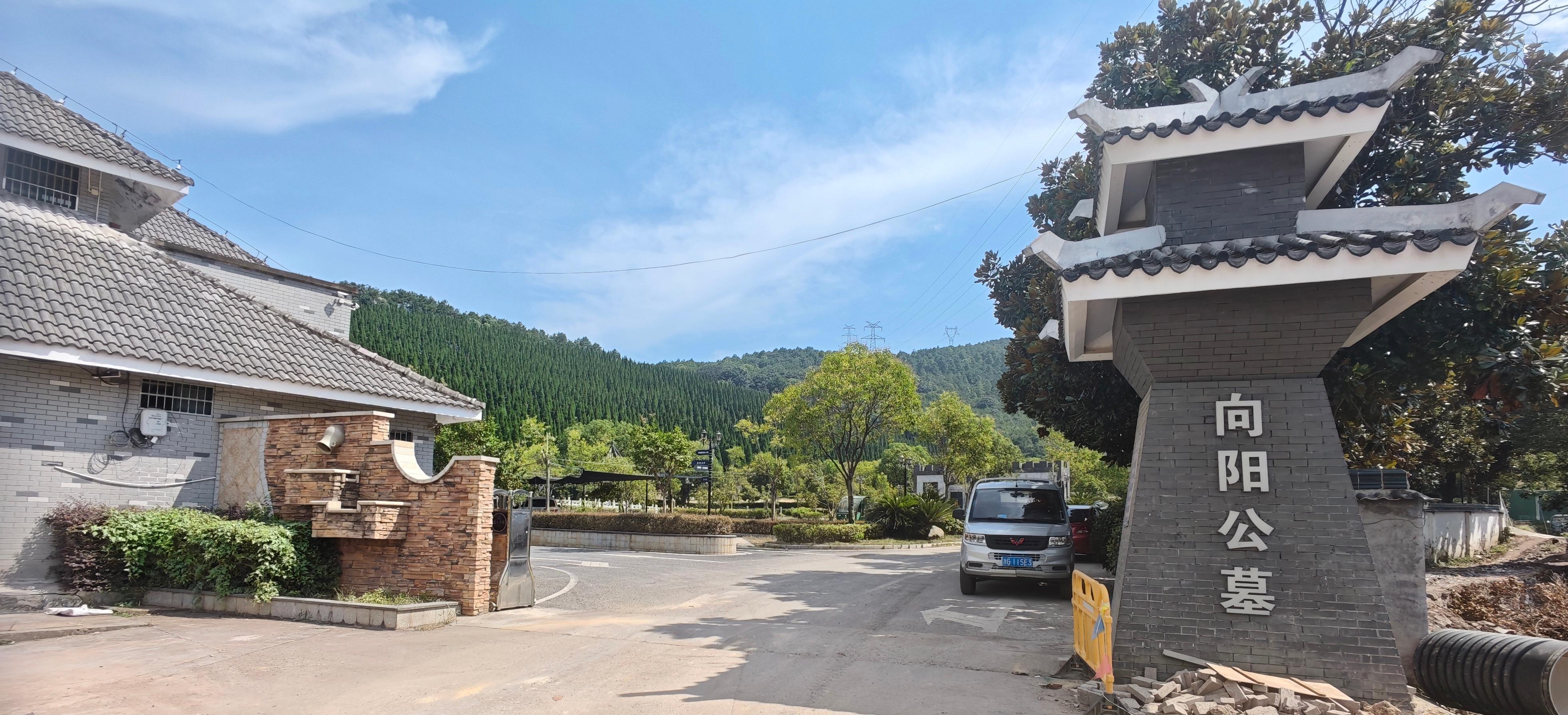兰溪市向阳公墓