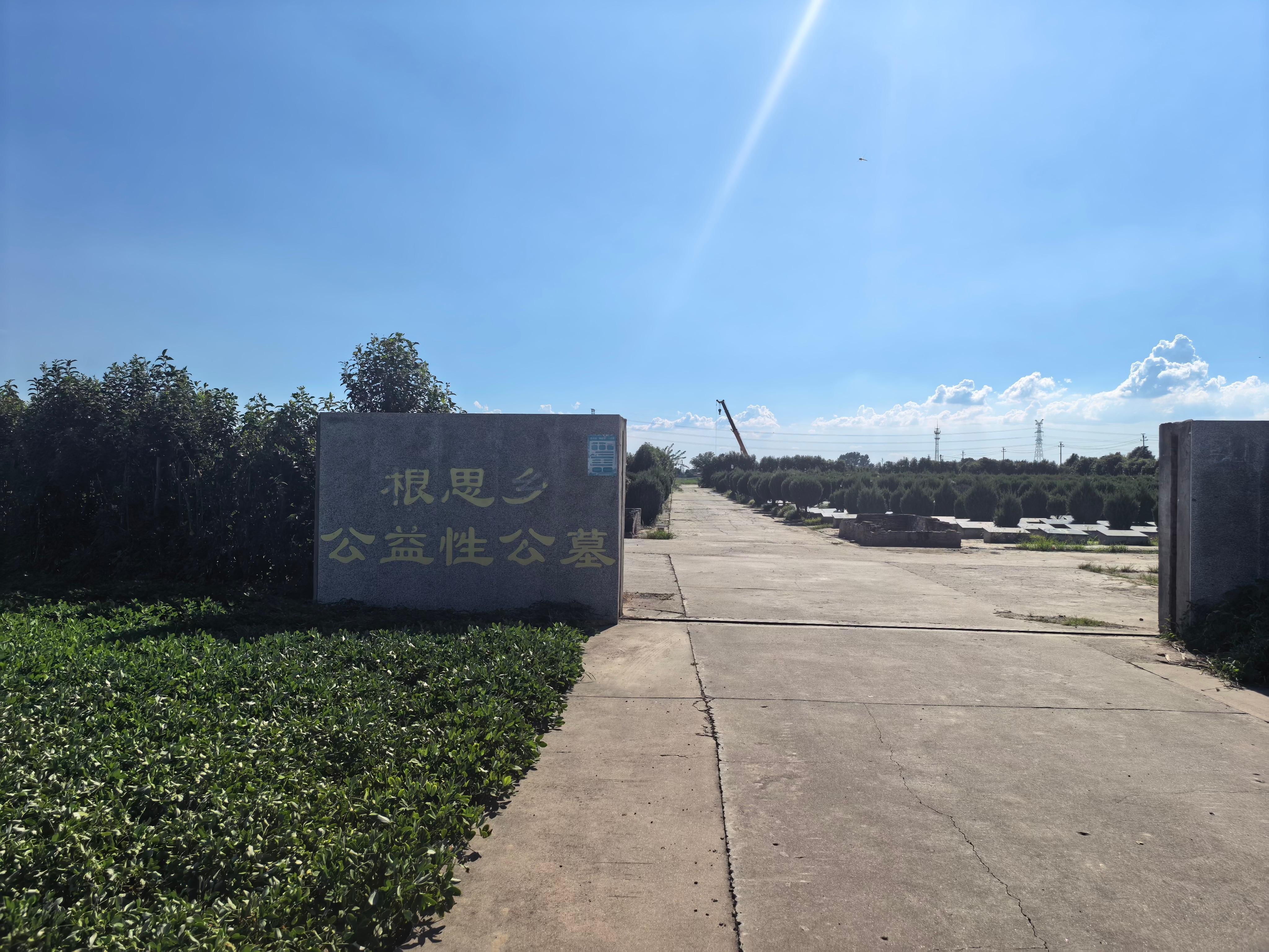 泰兴市根思乡公益性公墓兴许村墓区园区图片