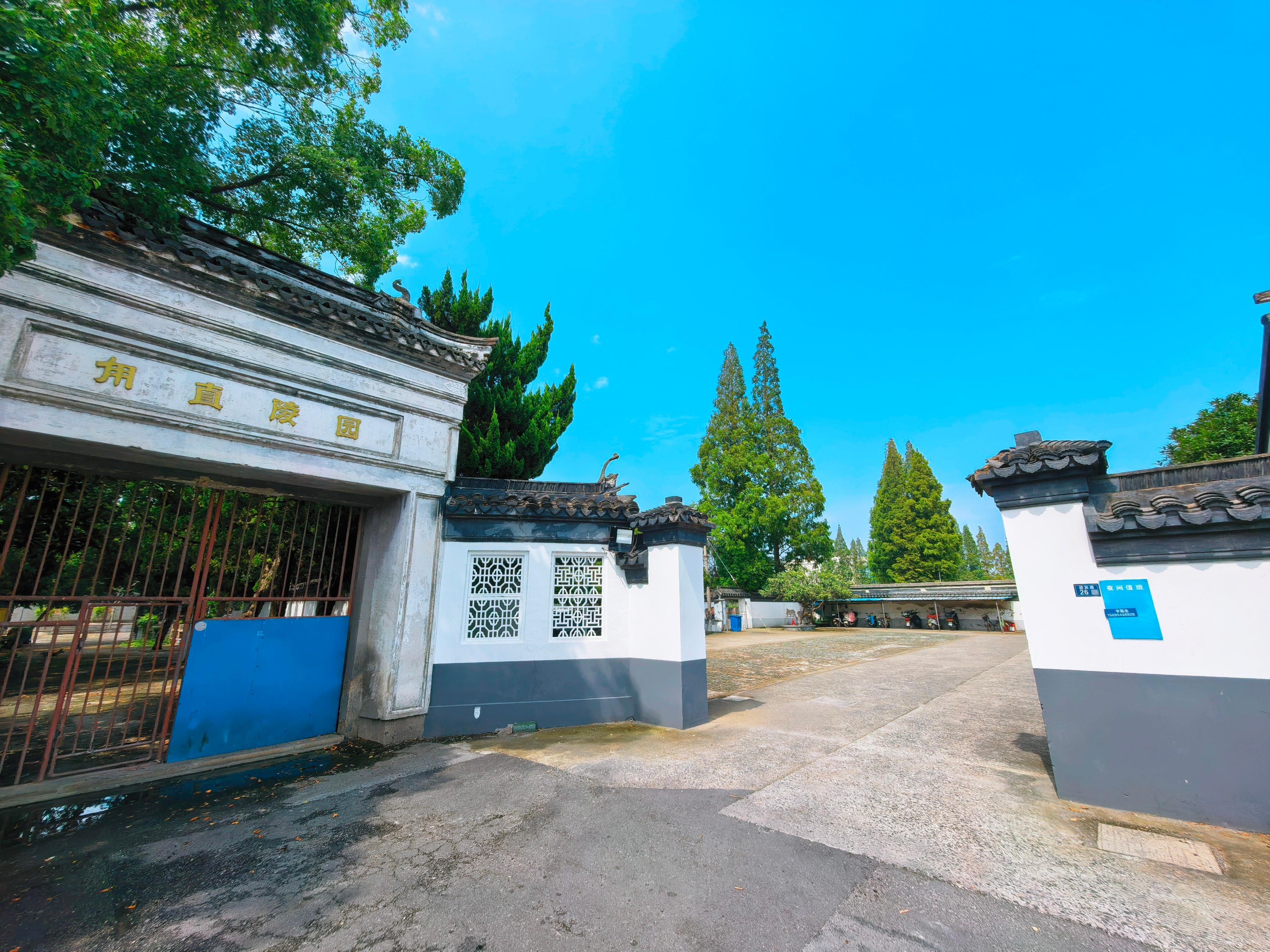 甪直镇陵园公墓