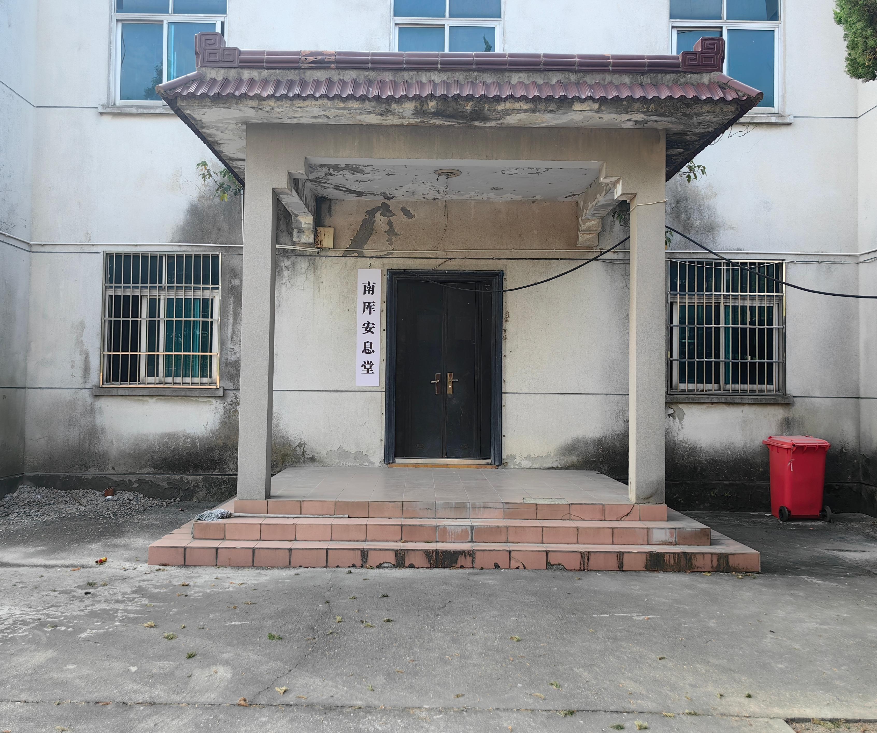 南厍安息堂园区图片