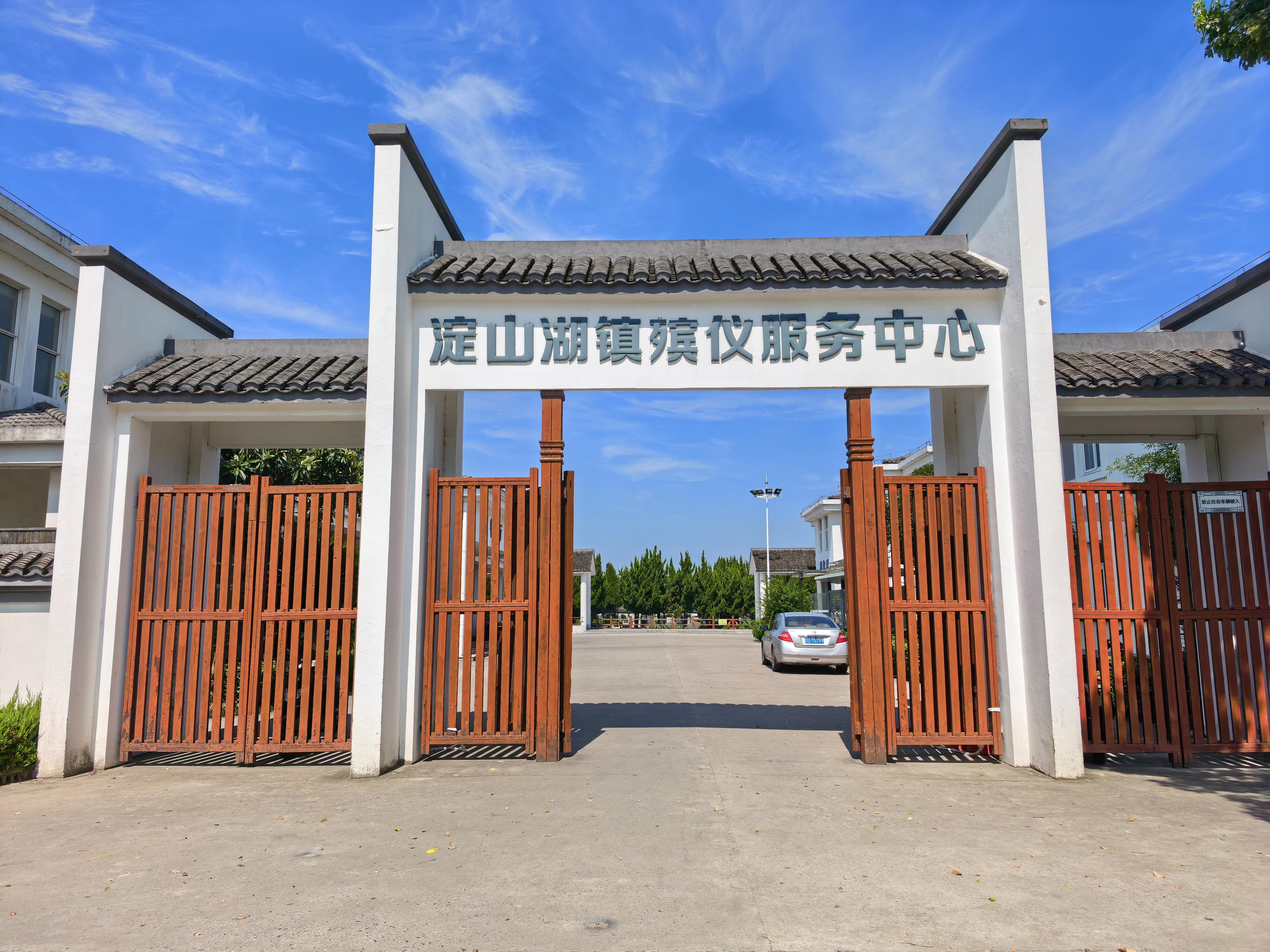 昆山市淀山湖公墓园区图片