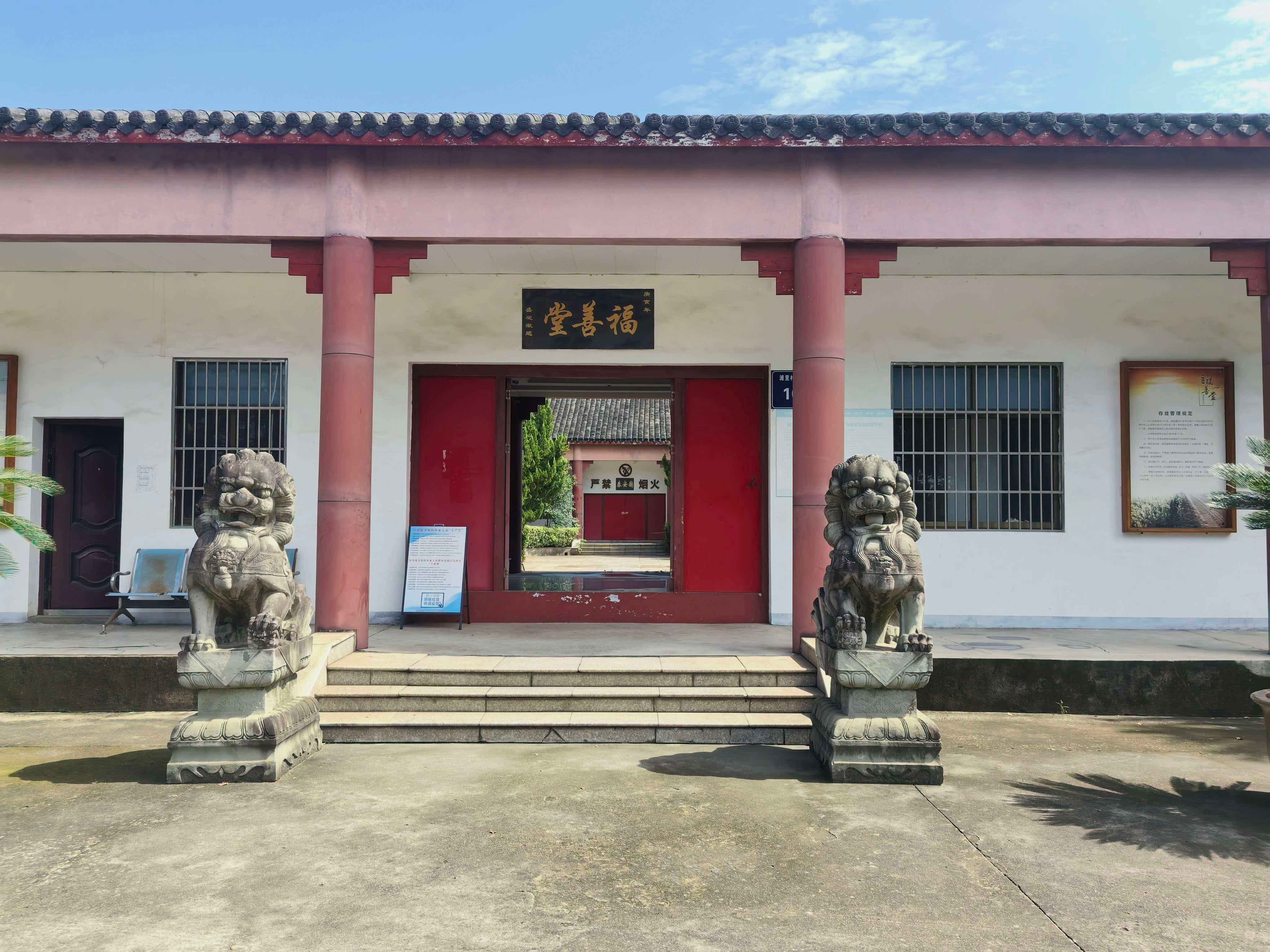 张家港市塘桥滩里福善堂