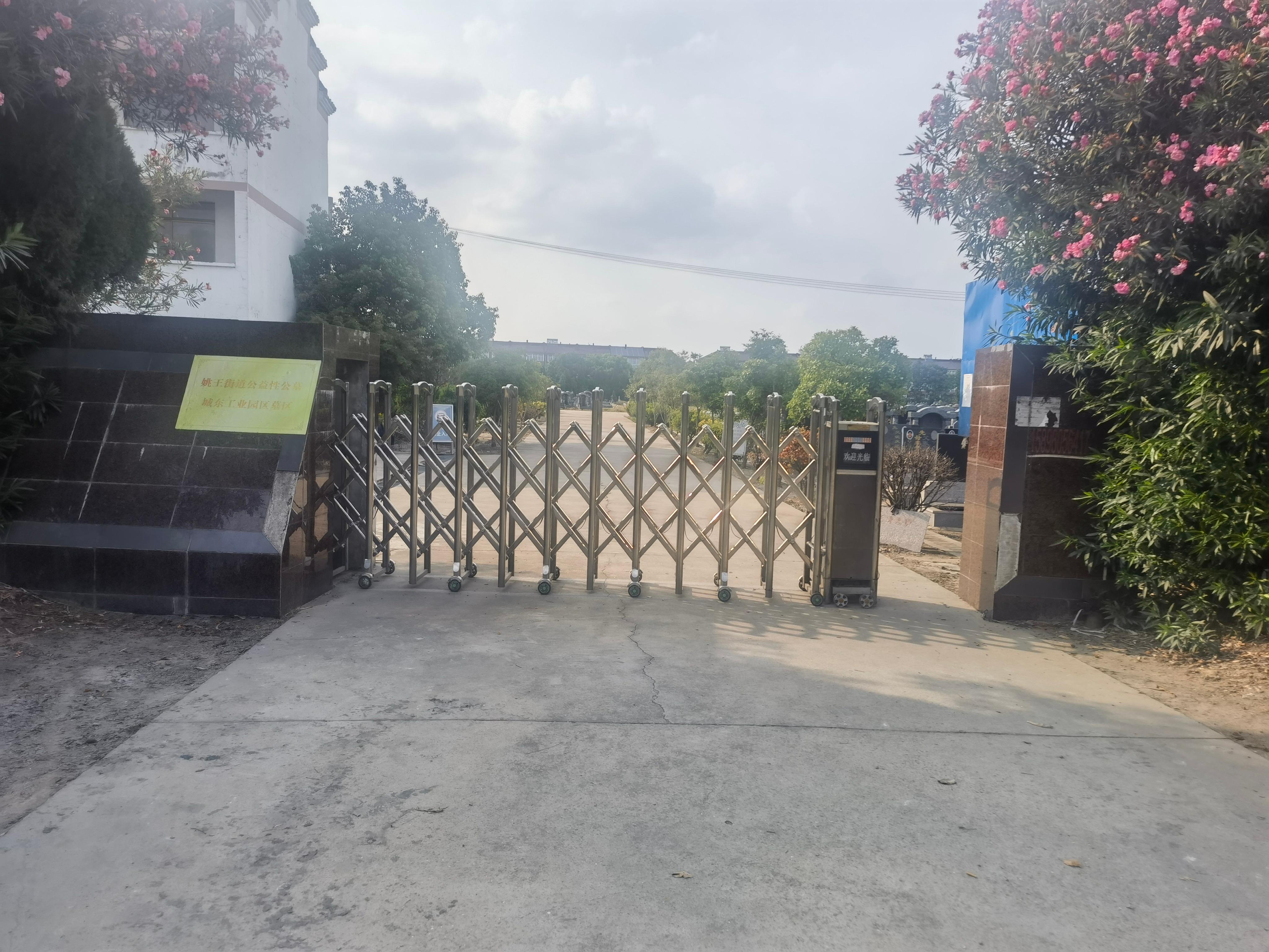 姚王街道公益性公墓城东工业园区墓区