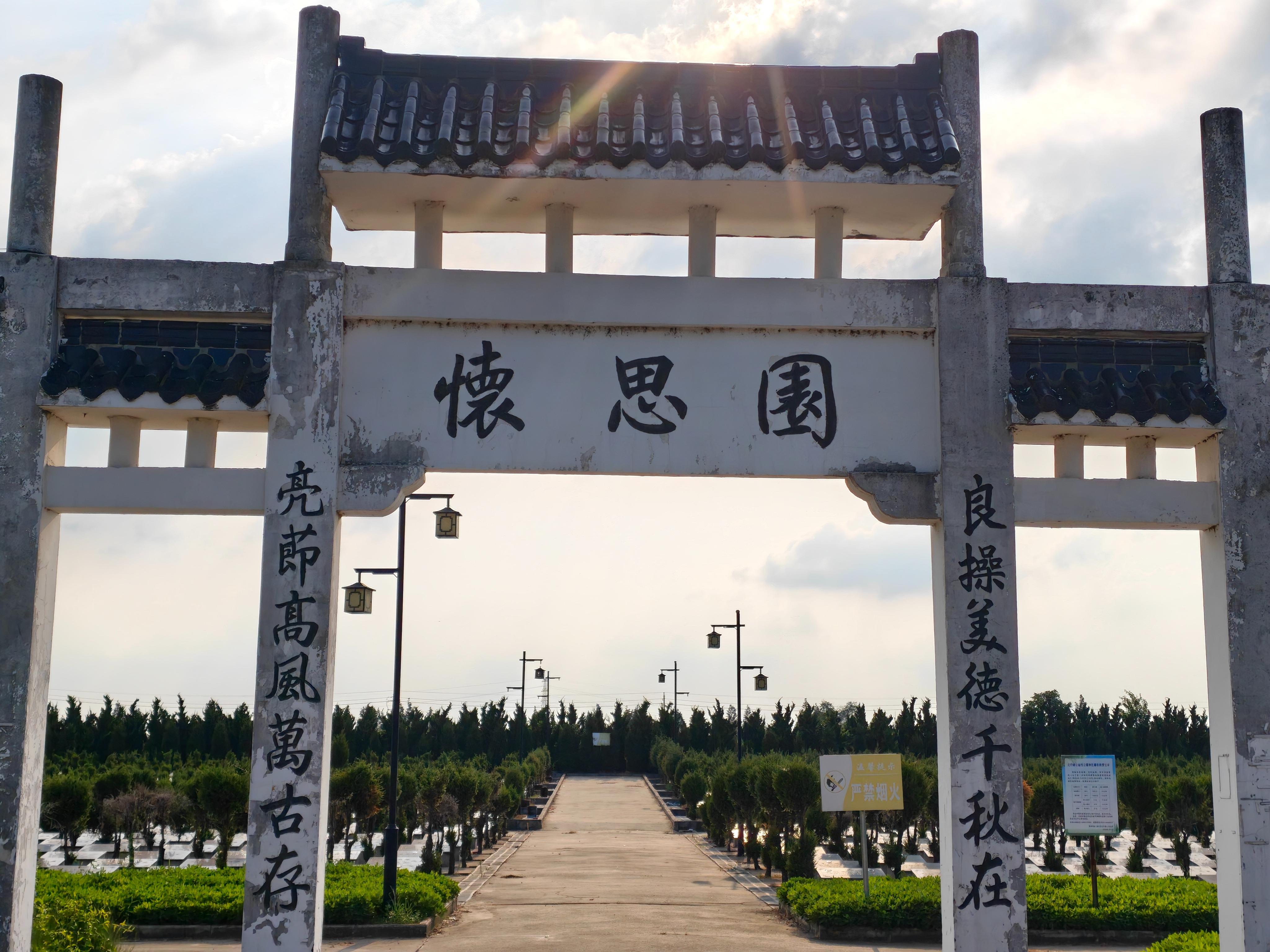 泰兴市元竹镇公益性公墓申庄墓区园区图片