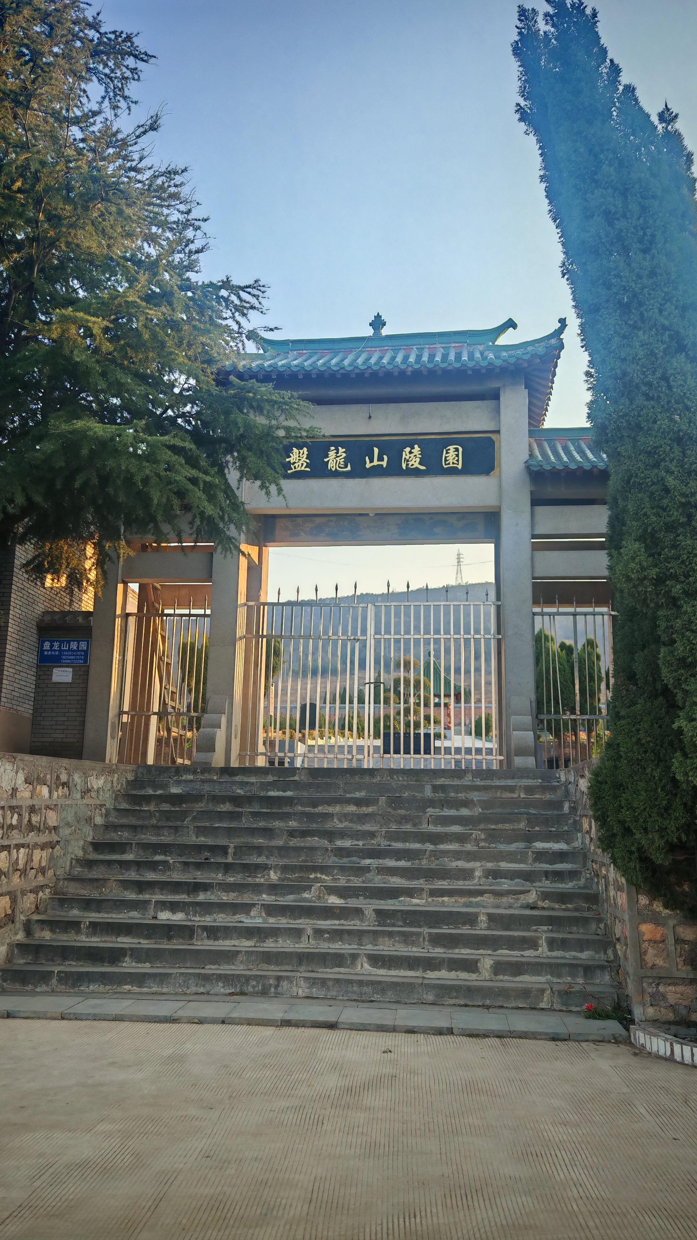 新安县龙盘山公墓有限公司园区图片