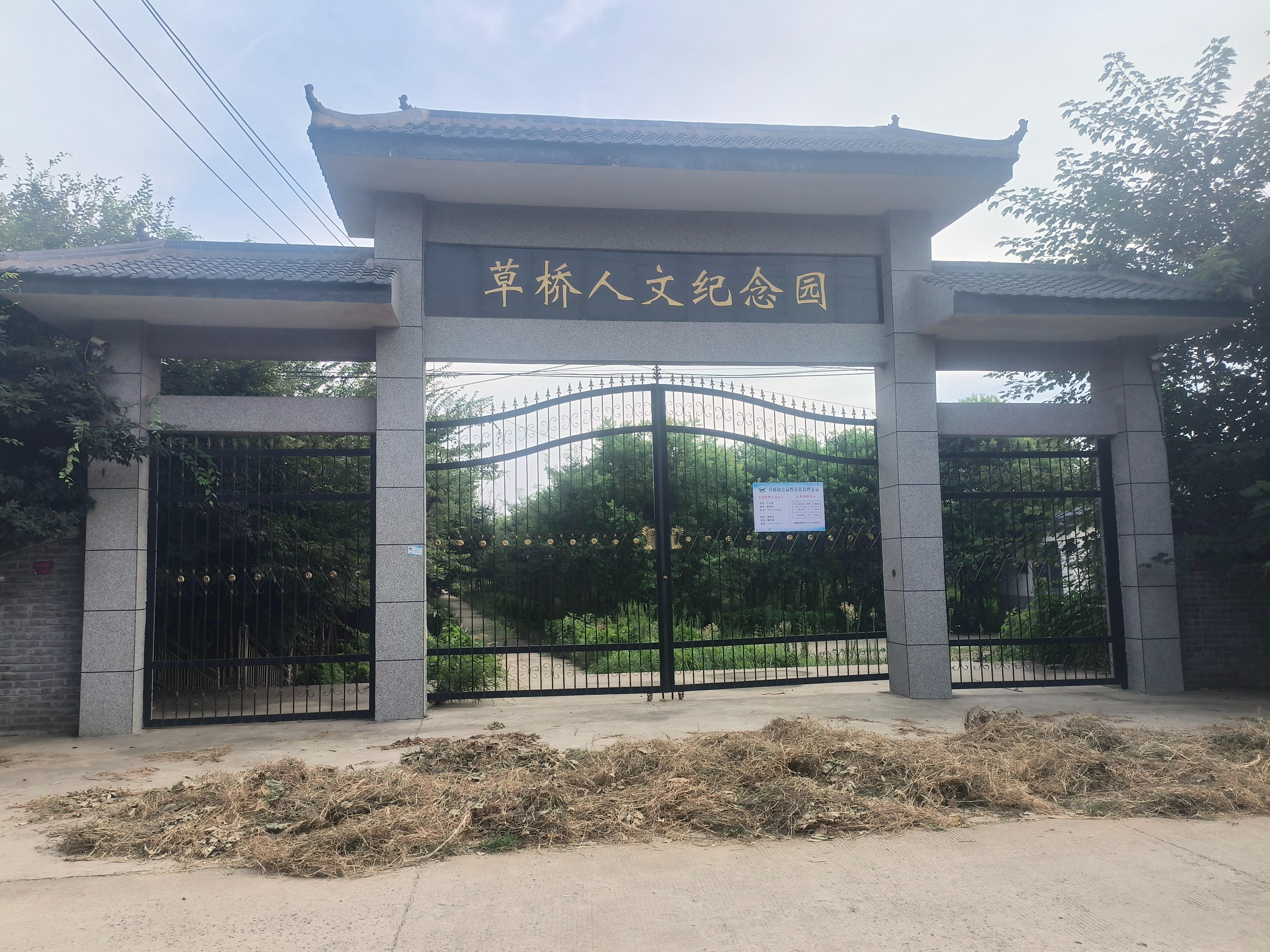 古墩村公墓