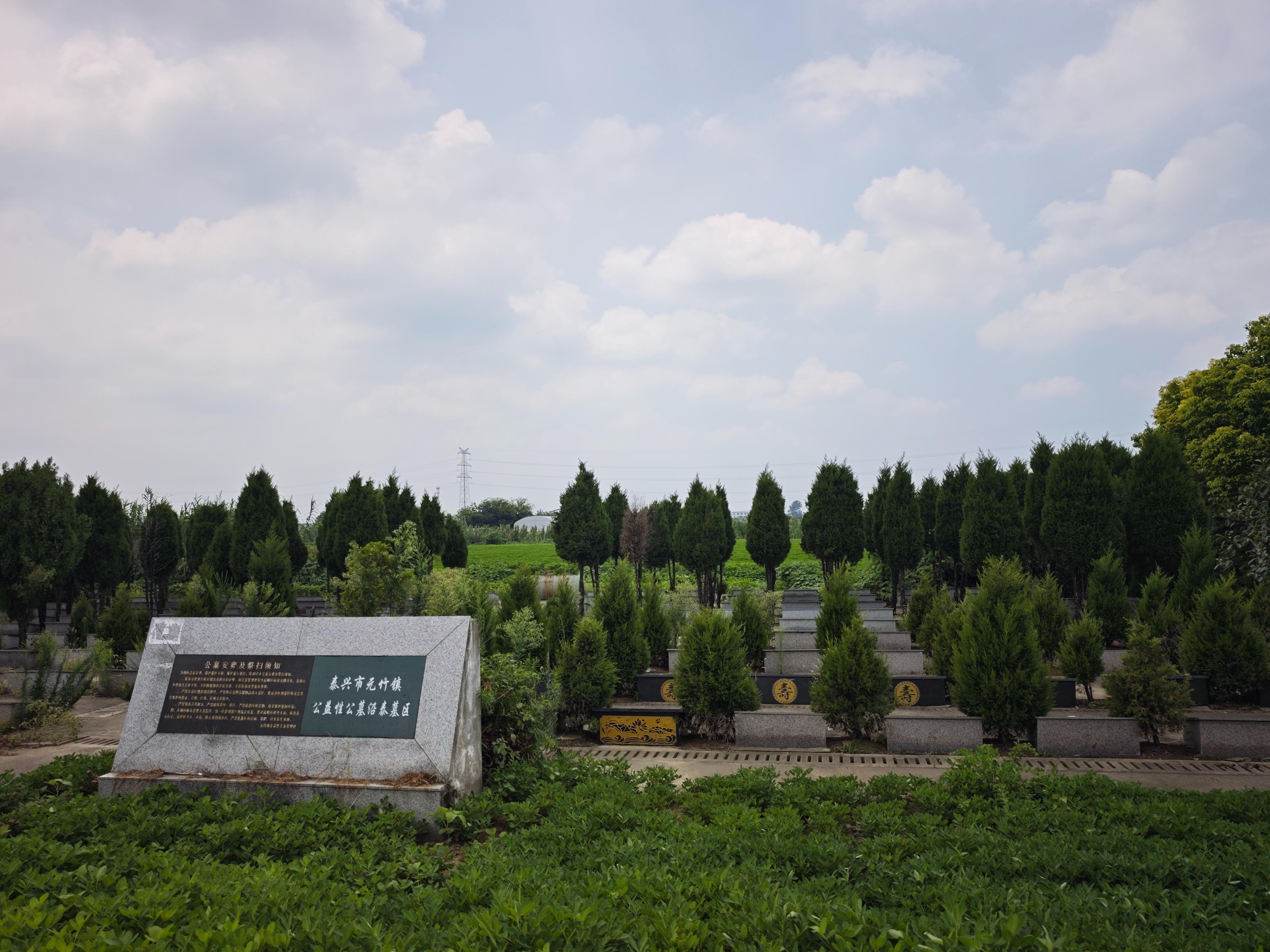泰兴市元竹镇公益性公墓沿泰墓区园区图片
