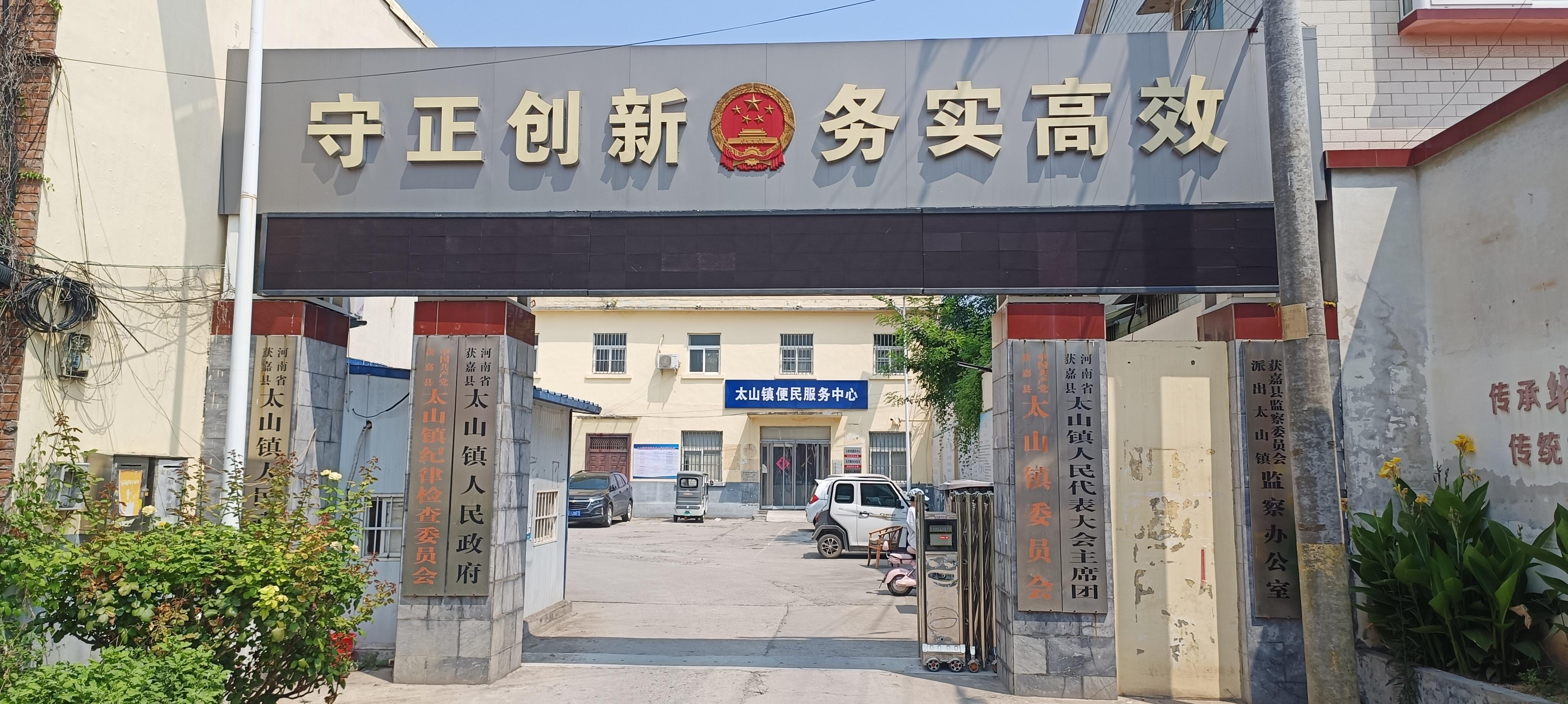 太山镇示范性公益性公墓