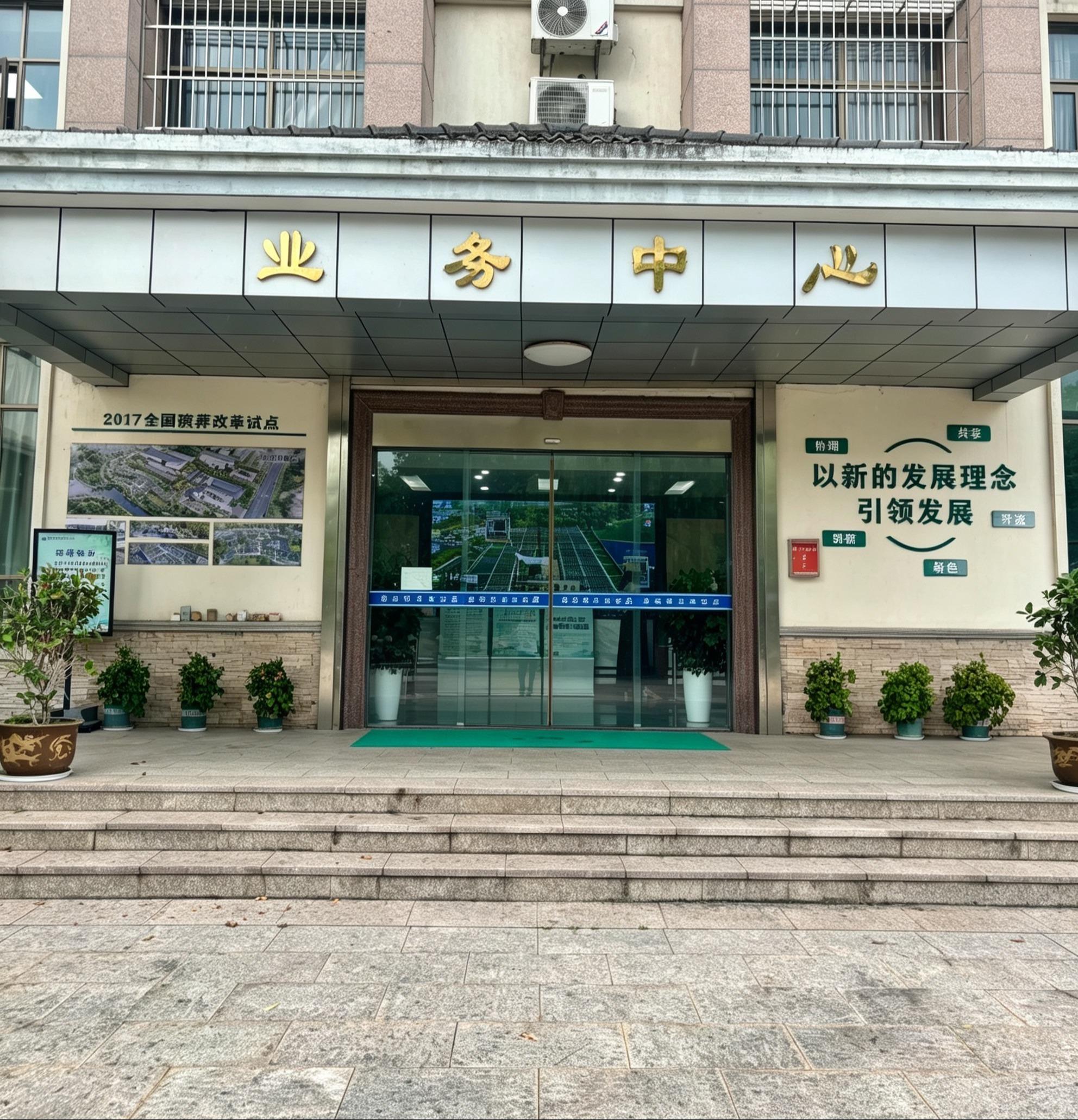 殳山公墓