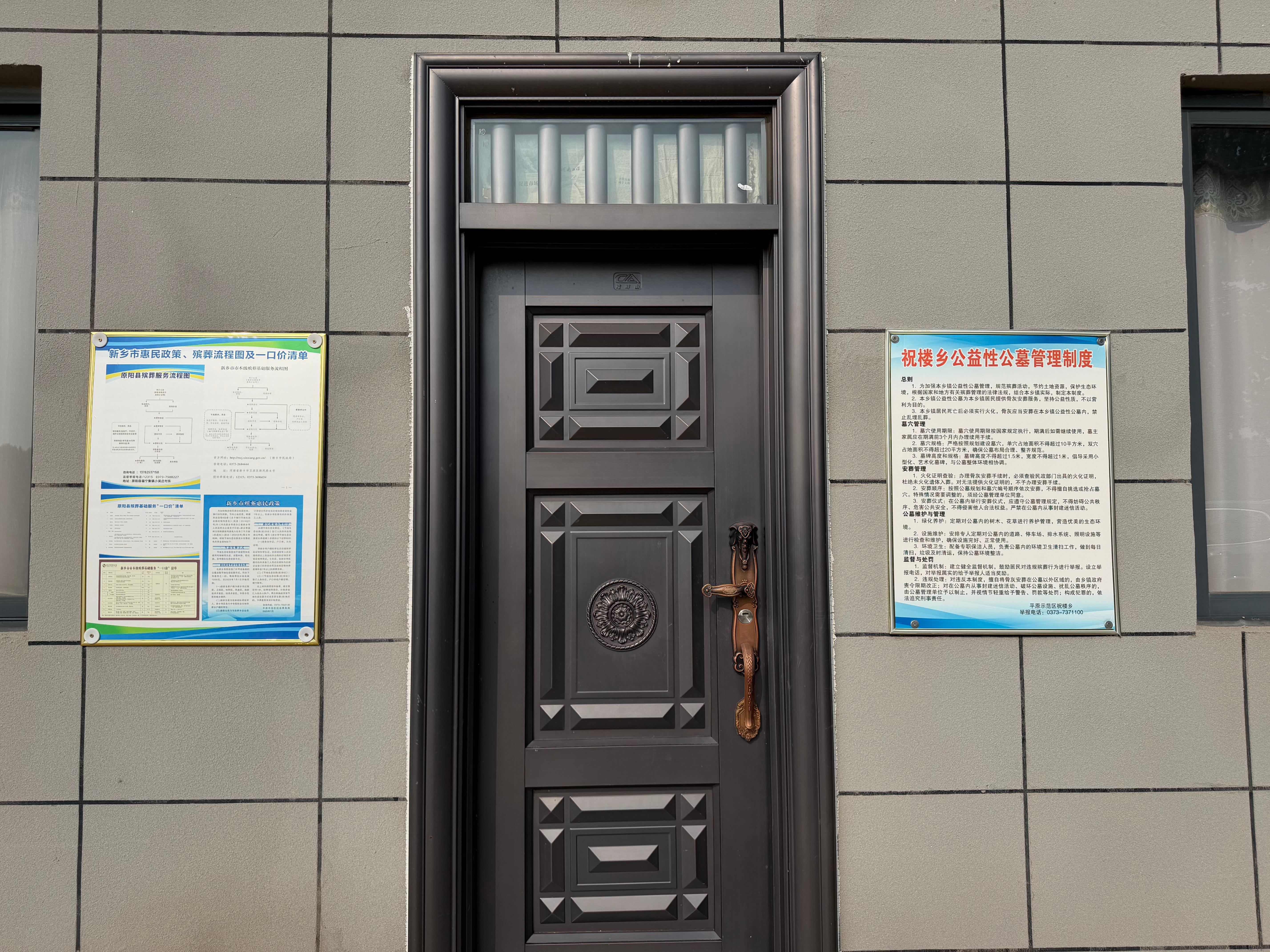 祝楼乡公墓园区图片