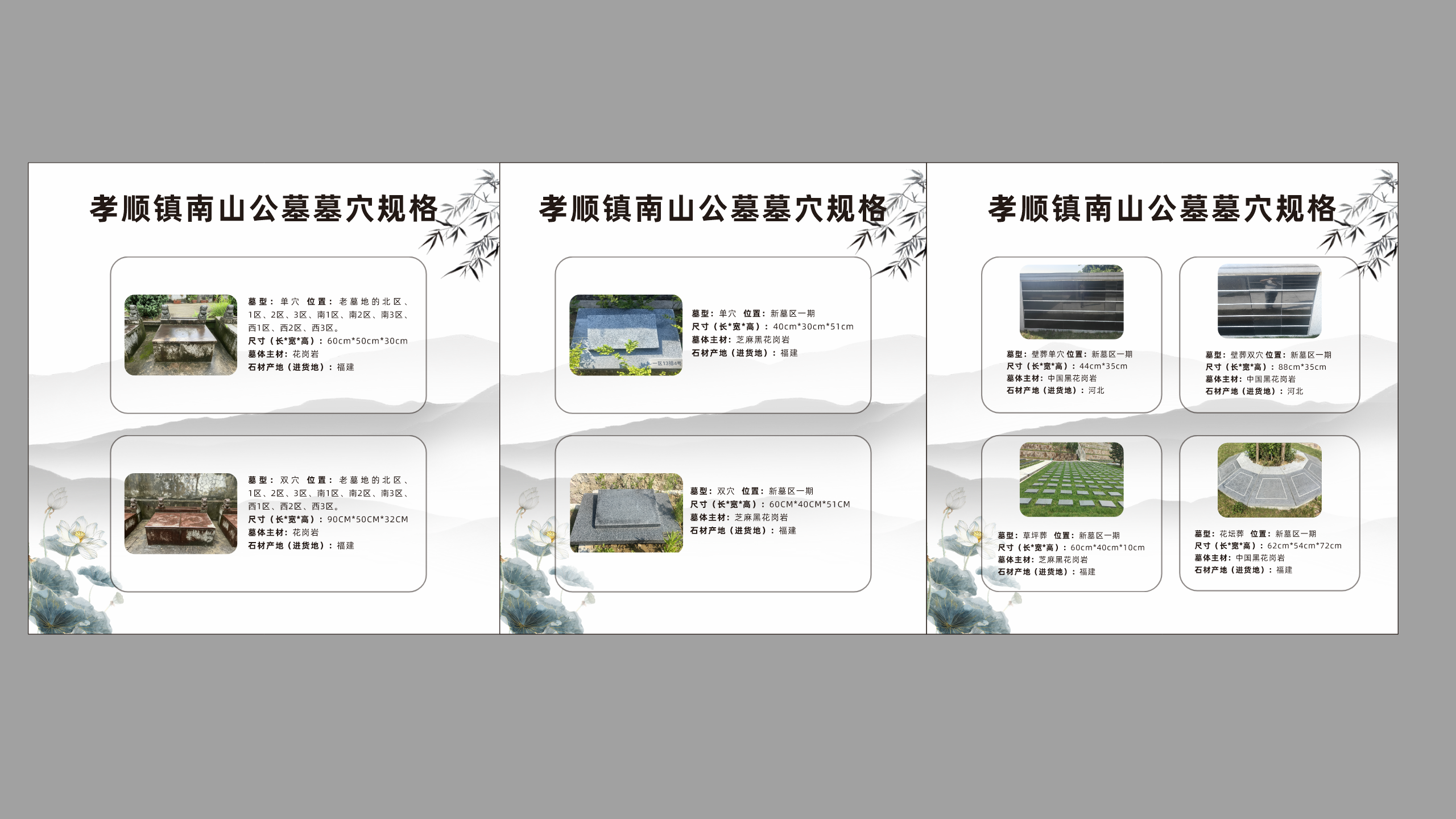金华市金东区孝顺南山公墓园区图片